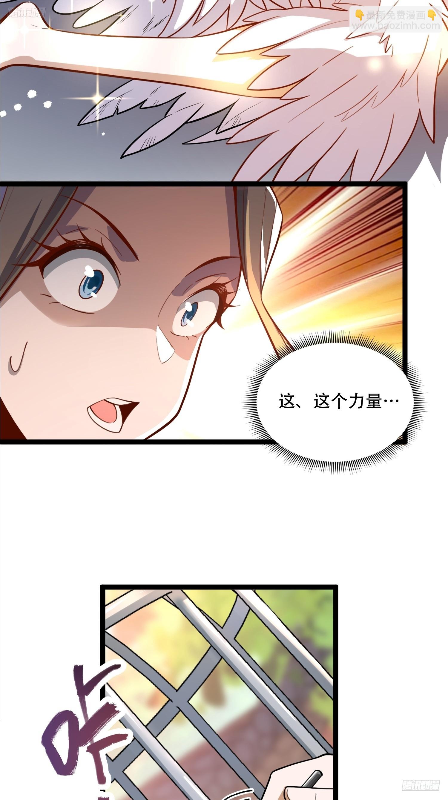 🍜原来我是修仙大佬 570话 第5页