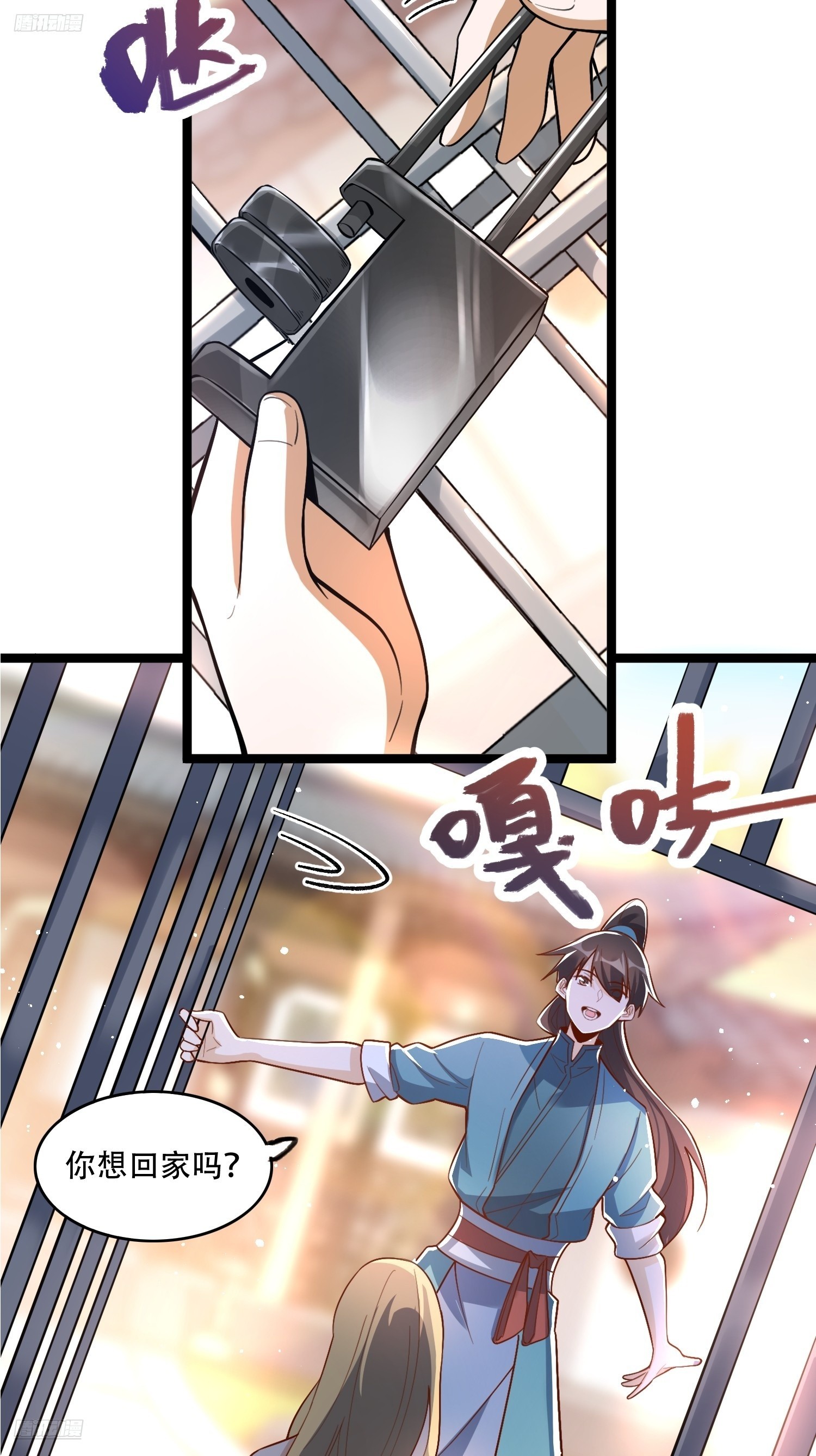 🍜原来我是修仙大佬 570话 第6页