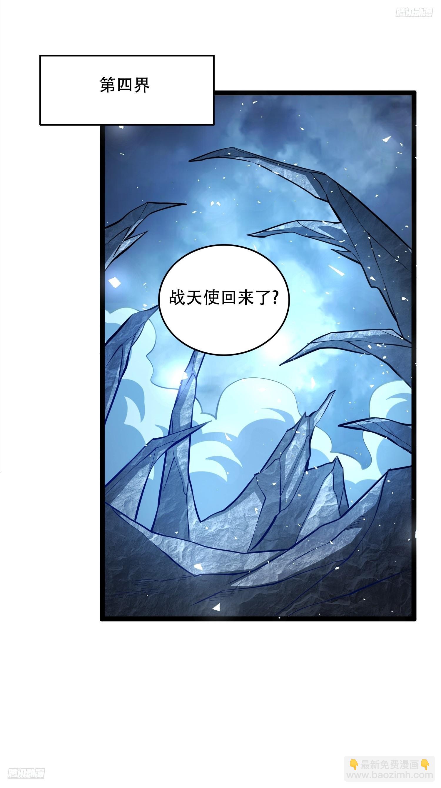 🍜原来我是修仙大佬 570话 第8页