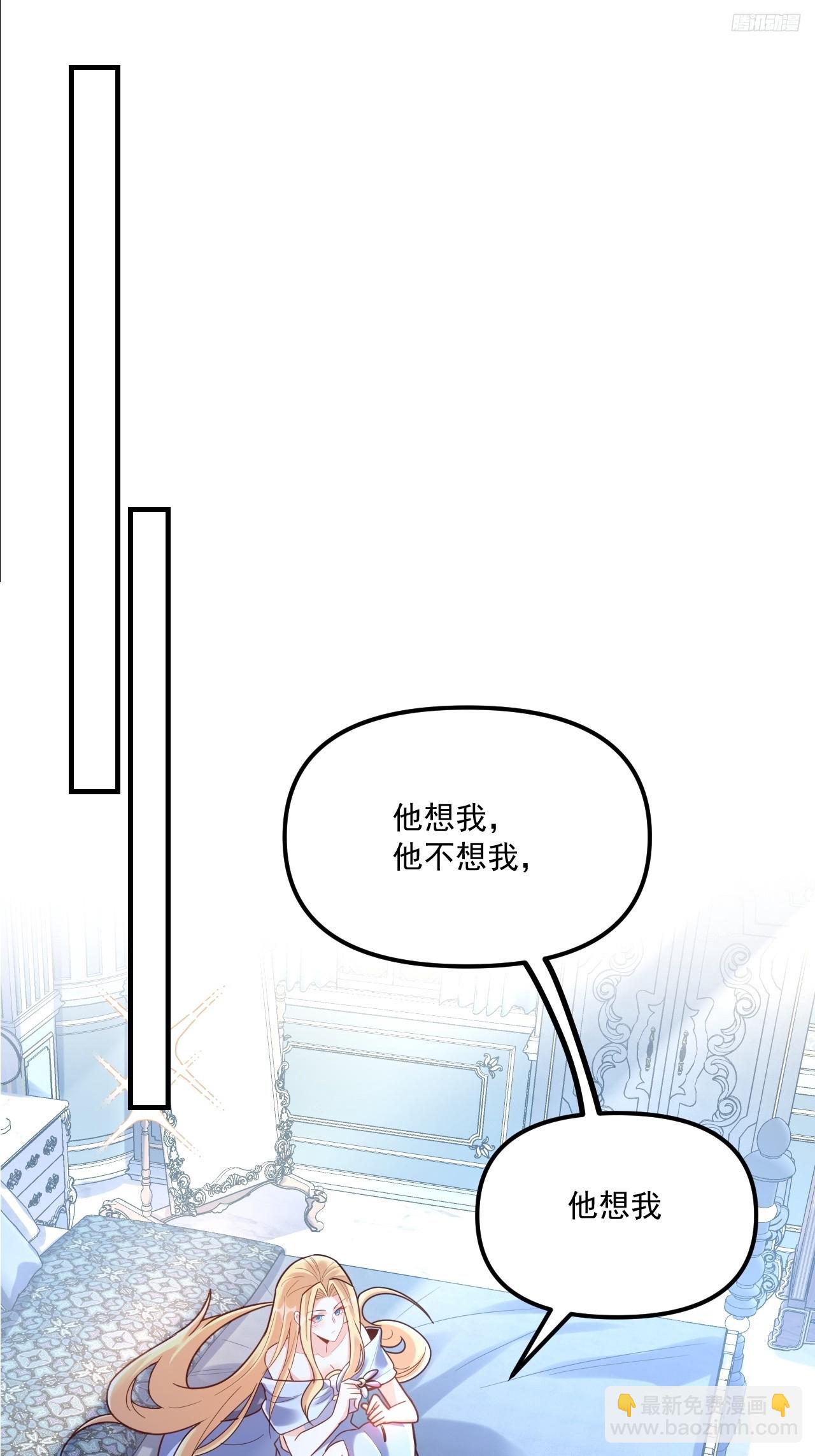 🍜原来我是修仙大佬 572话 第10页