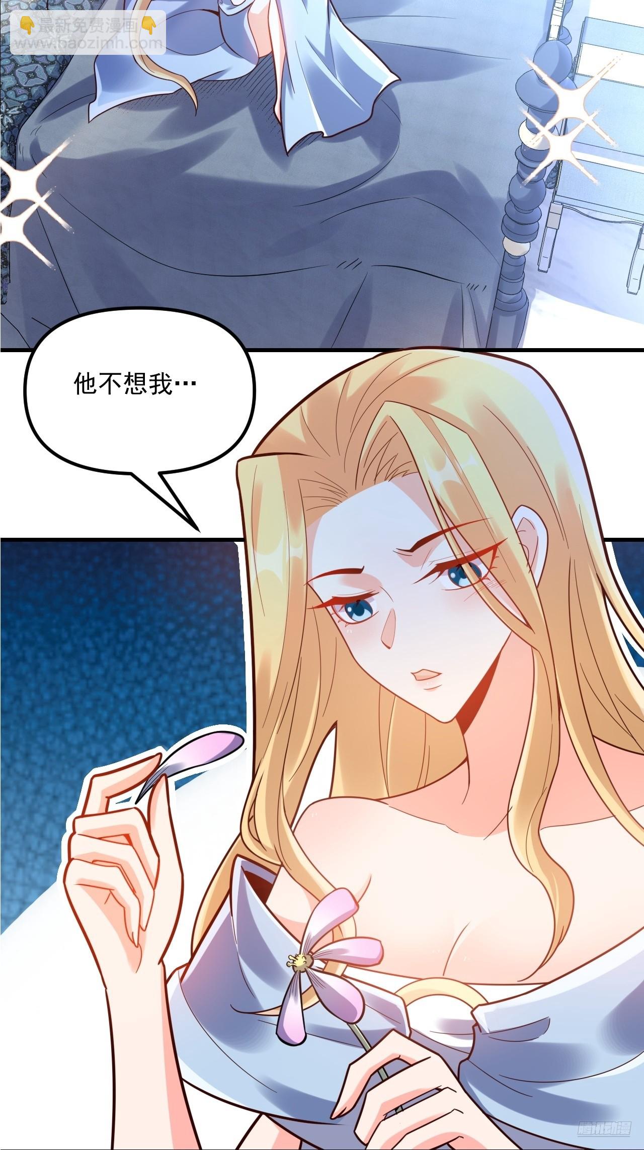 🍜原来我是修仙大佬 572话 第11页