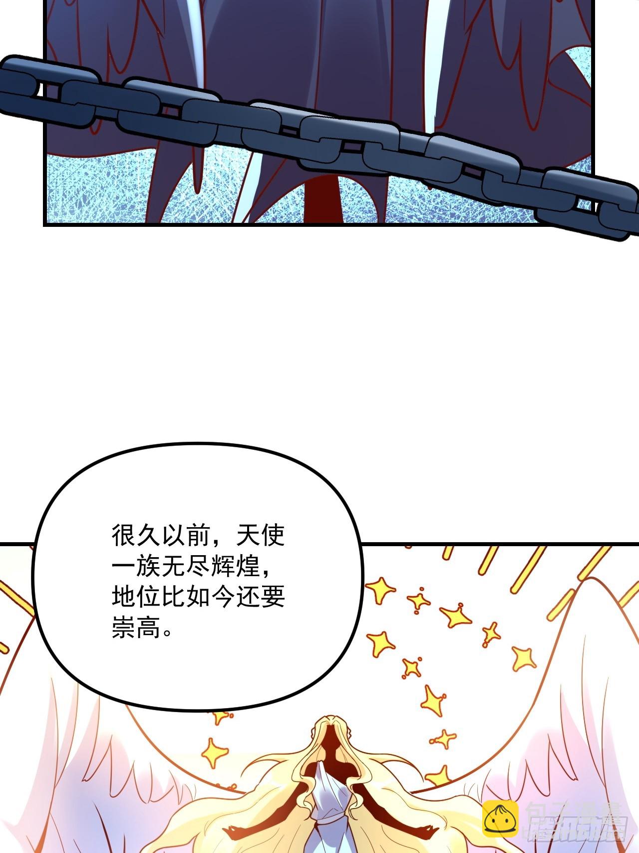 🍜原来我是修仙大佬 572话 第23页