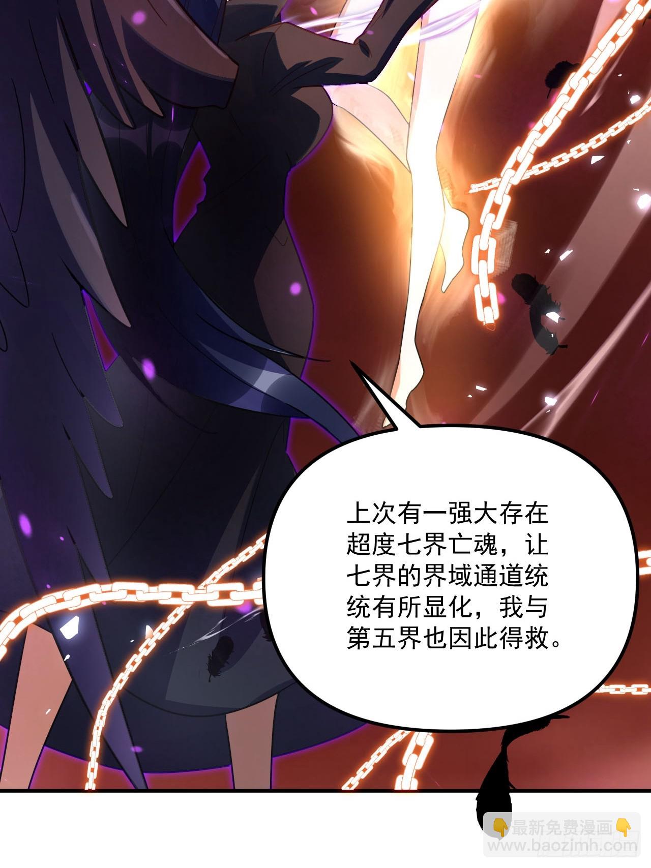 🍜原来我是修仙大佬 572话 第39页