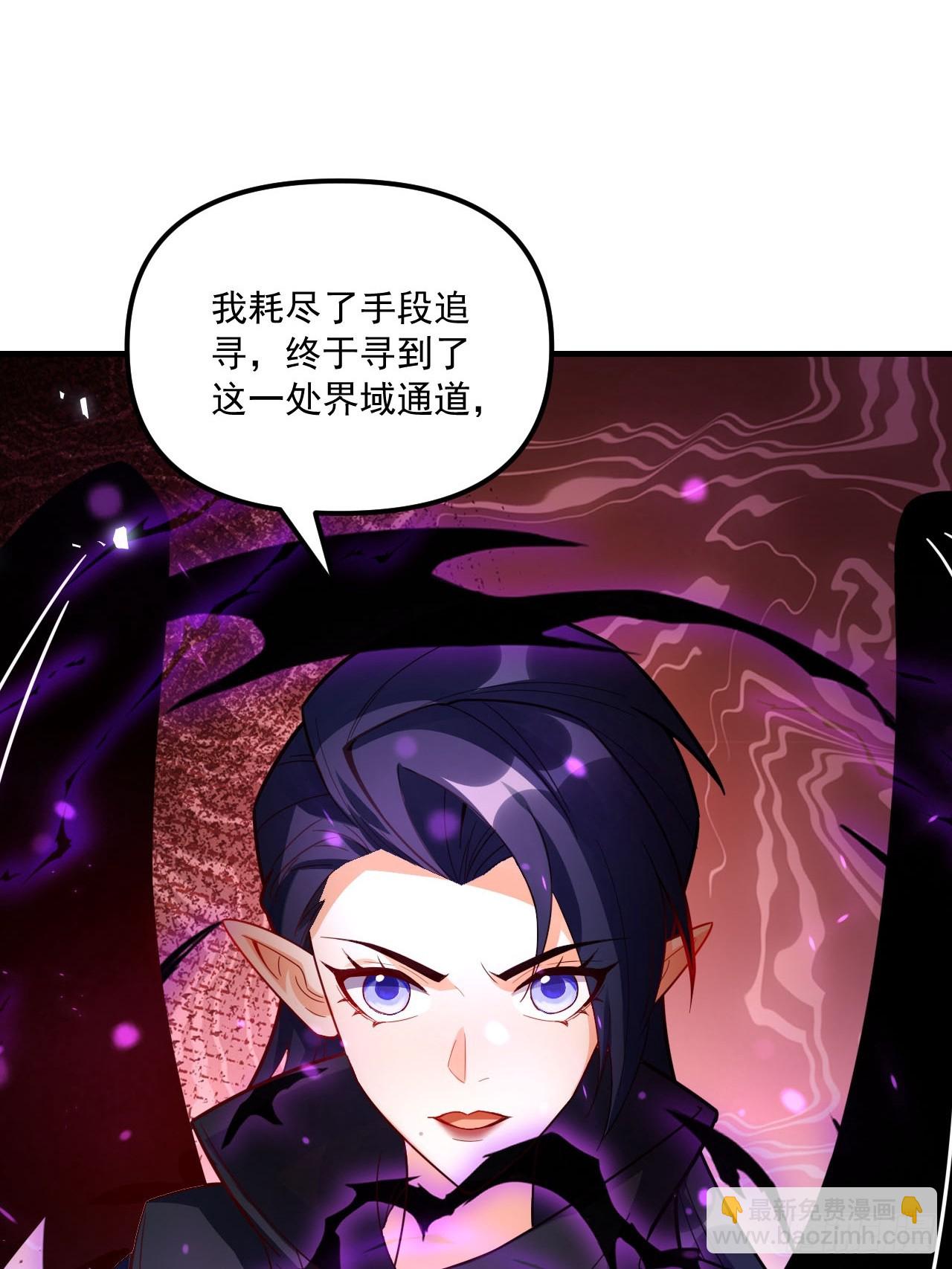 🍜原来我是修仙大佬 572话 第40页