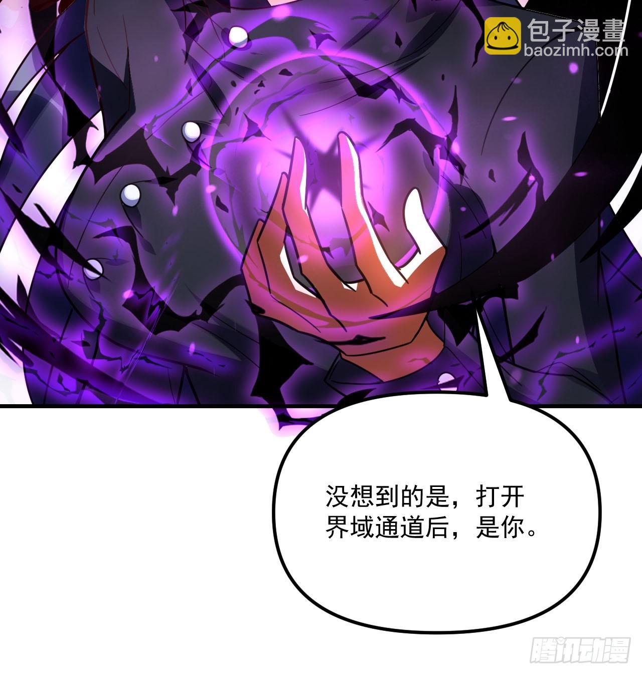 🍜原来我是修仙大佬 572话 第41页