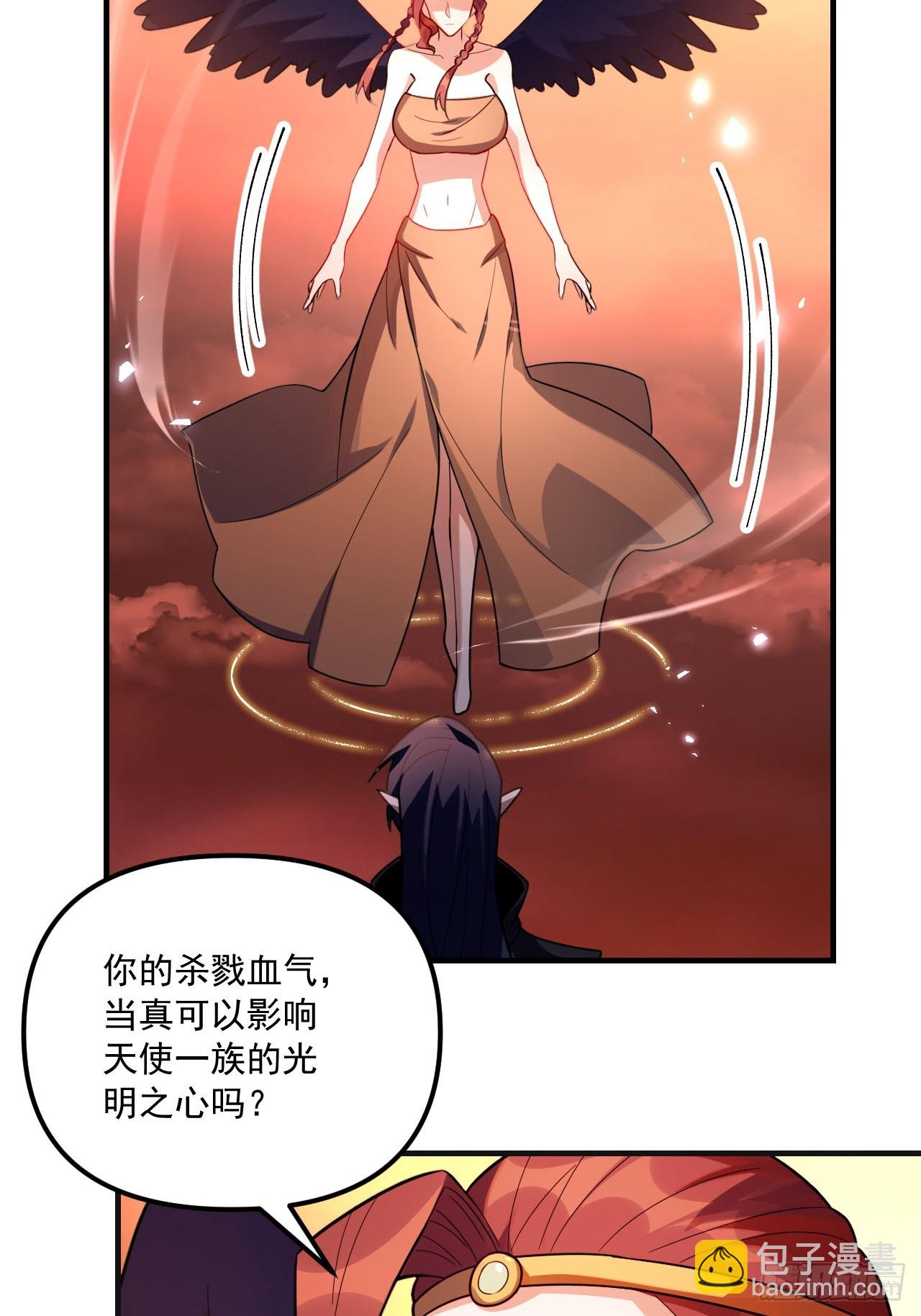🍜原来我是修仙大佬 572话 第44页