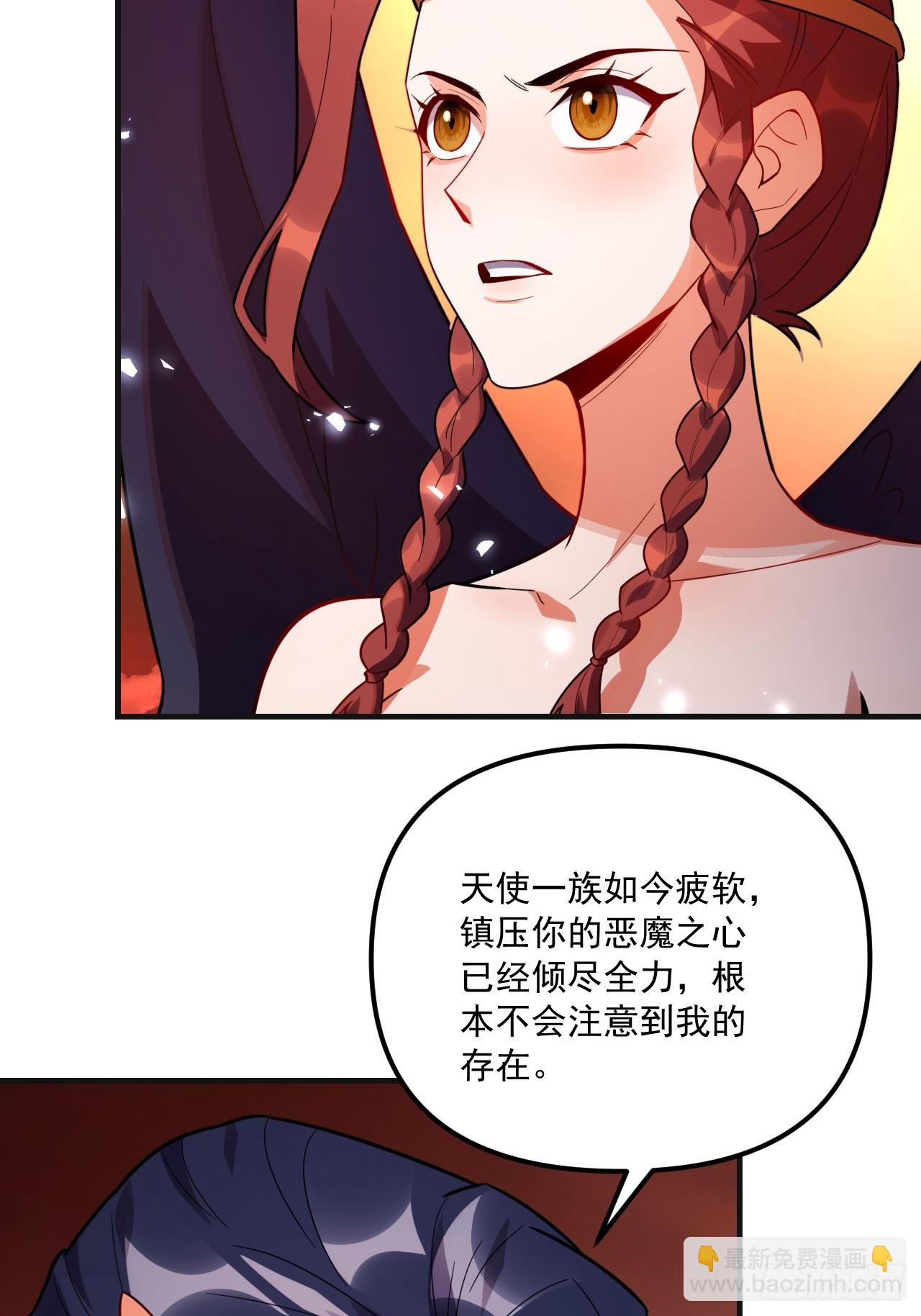 🍜原来我是修仙大佬 572话 第45页