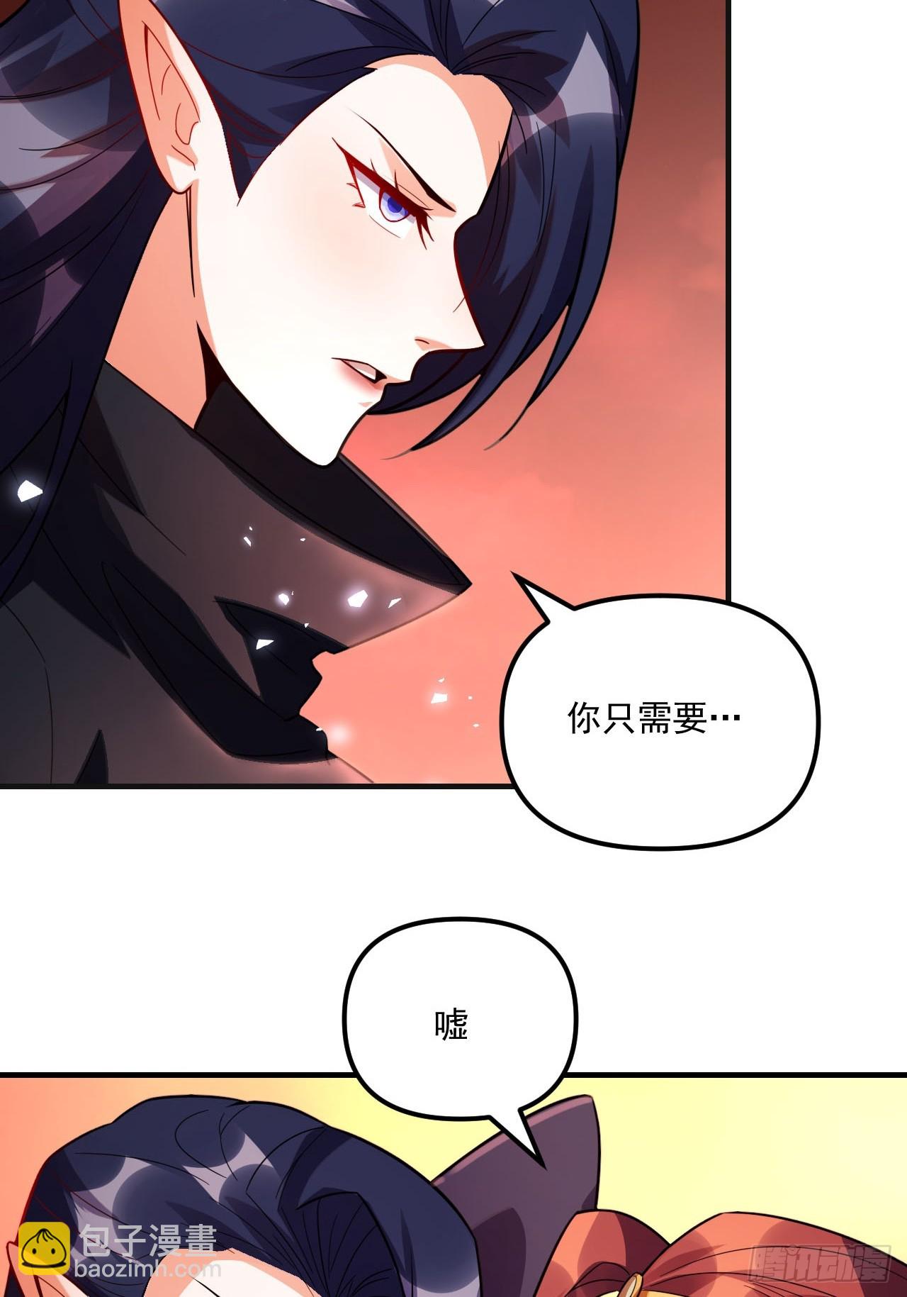 🍜原来我是修仙大佬 572话 第46页