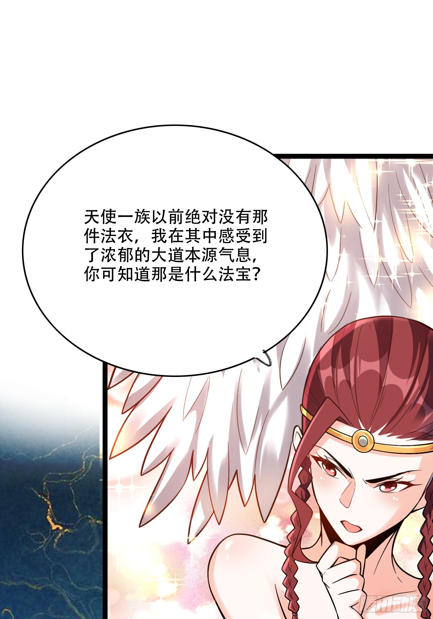 🍜原来我是修仙大佬 574话 第15页