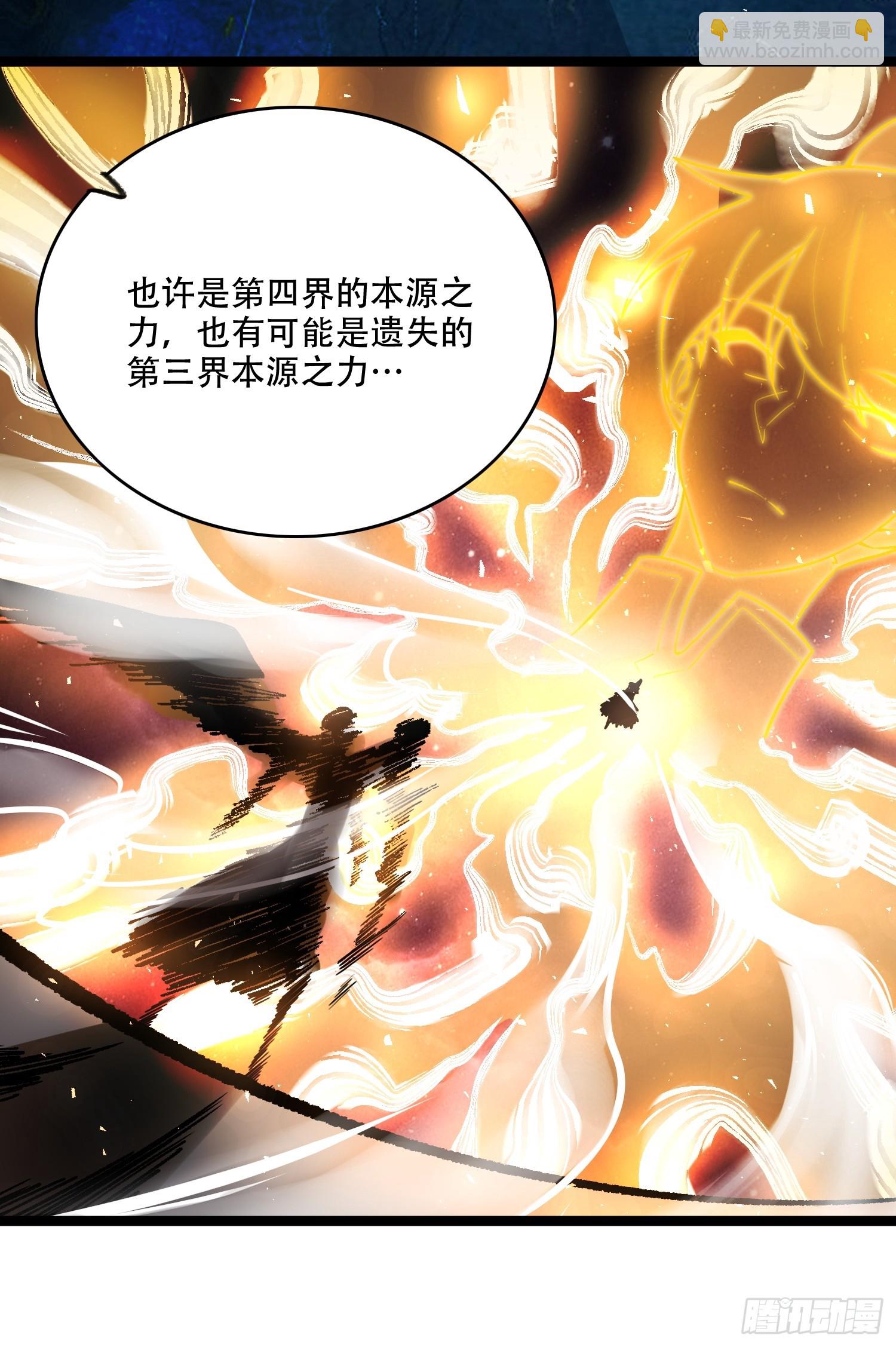 🍜原来我是修仙大佬 574话 第17页