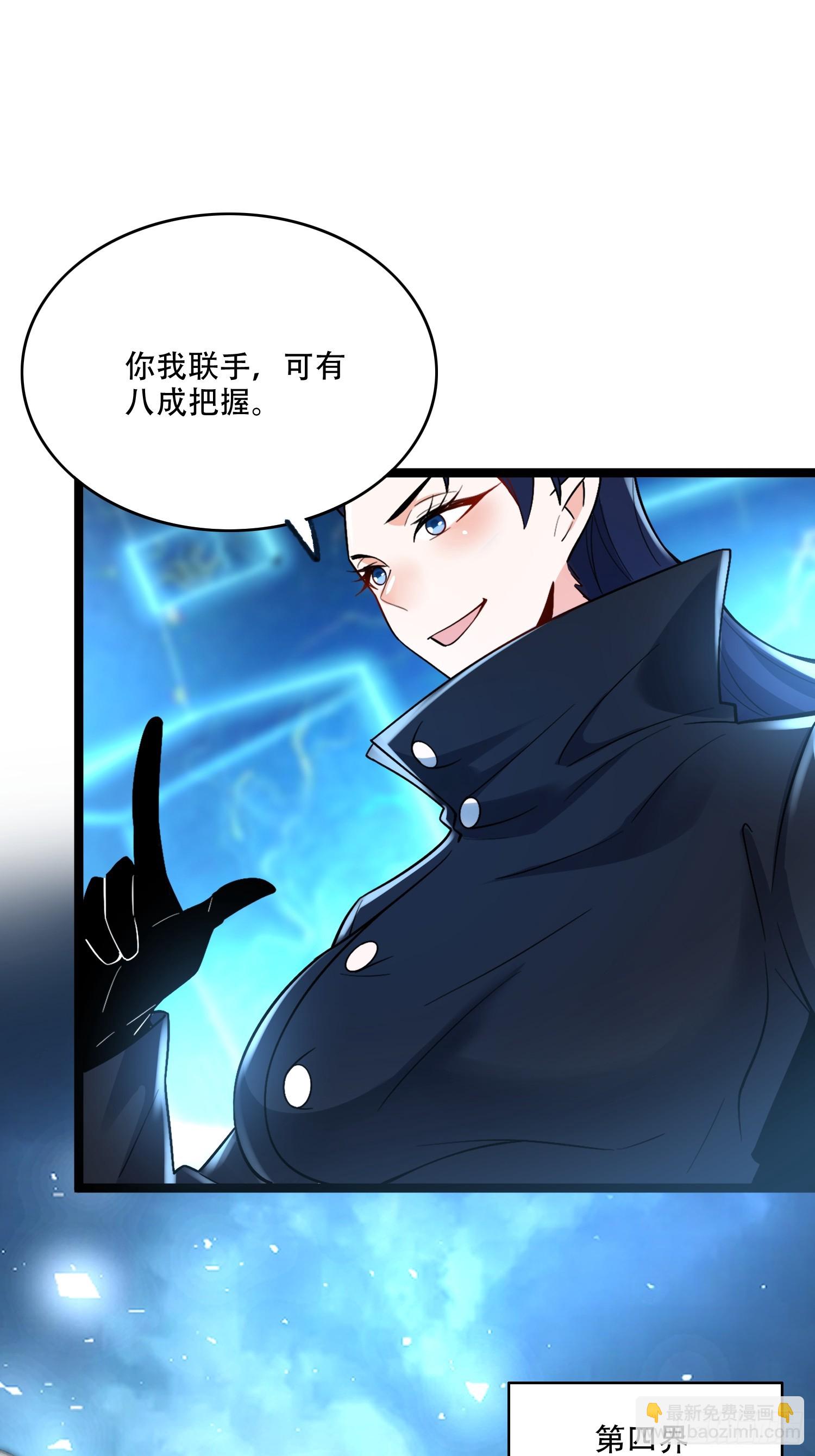 🍜原来我是修仙大佬 574话 第20页