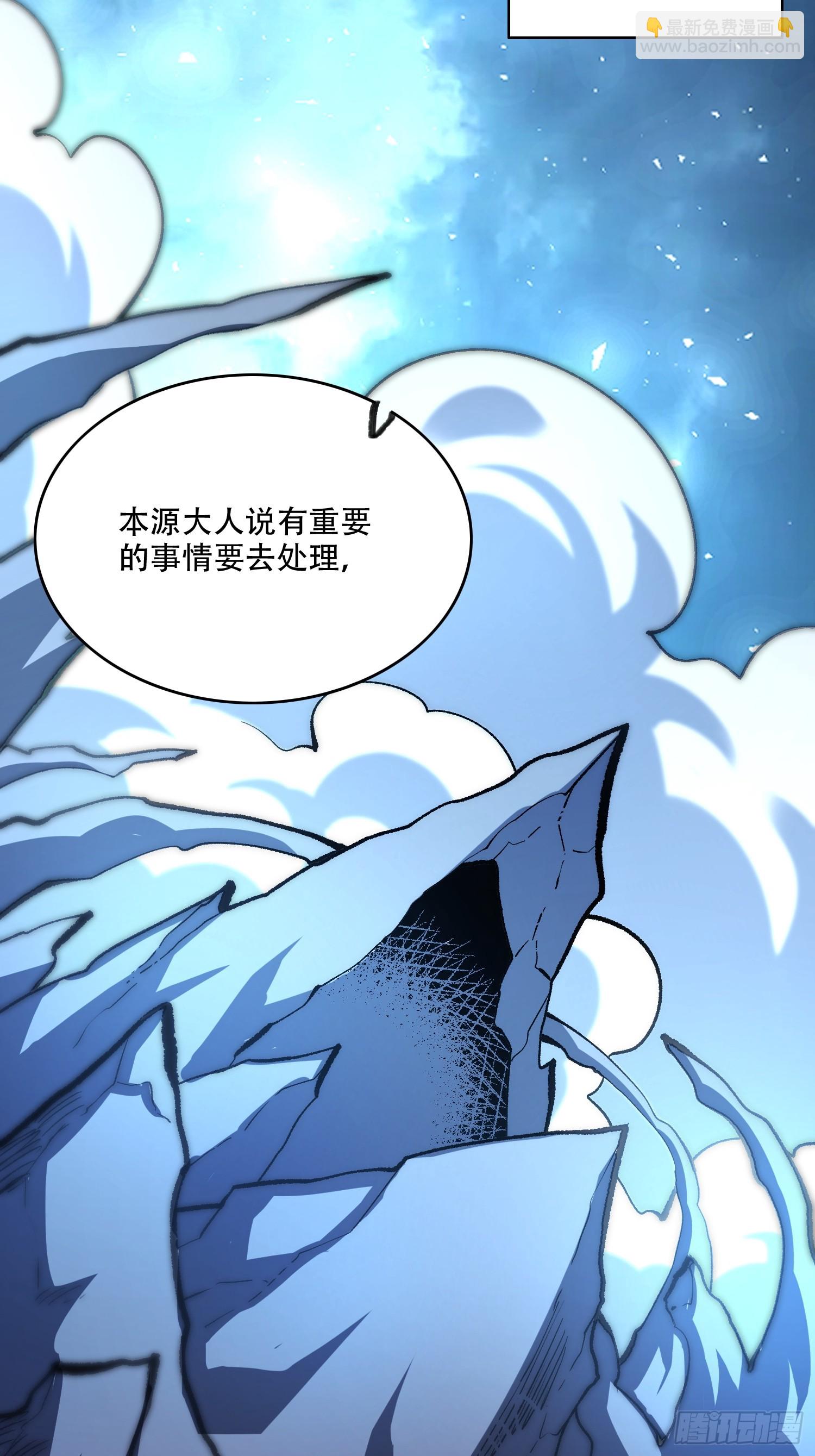🍜原来我是修仙大佬 574话 第21页