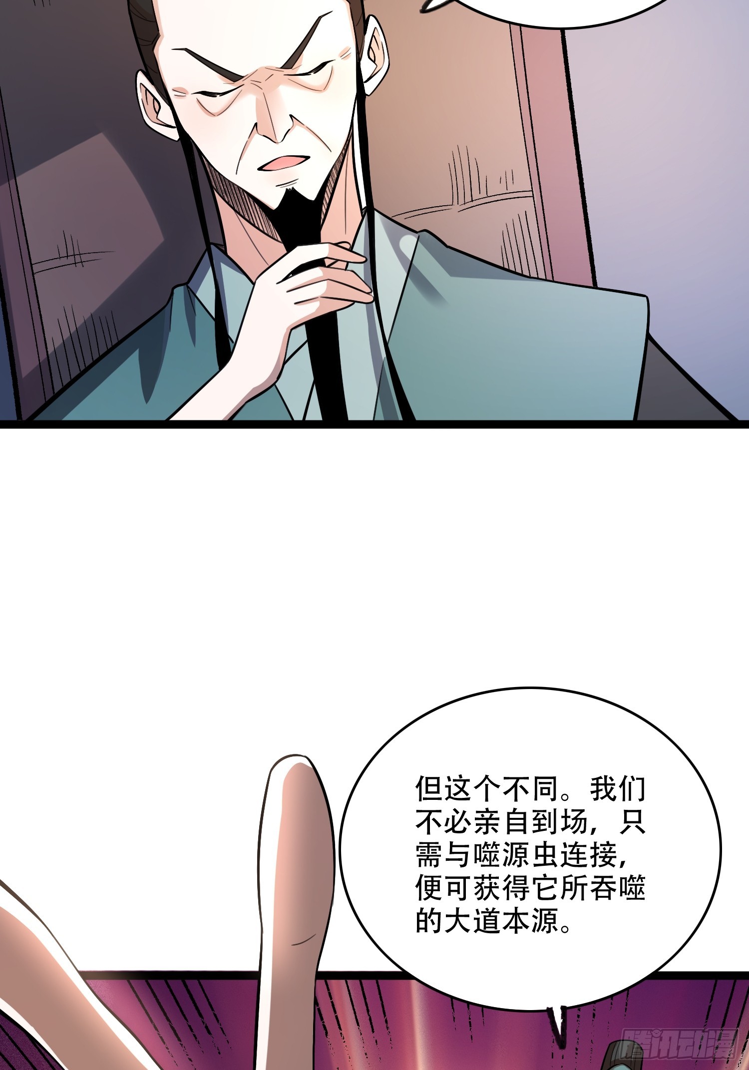 🍜原来我是修仙大佬 574话 第27页