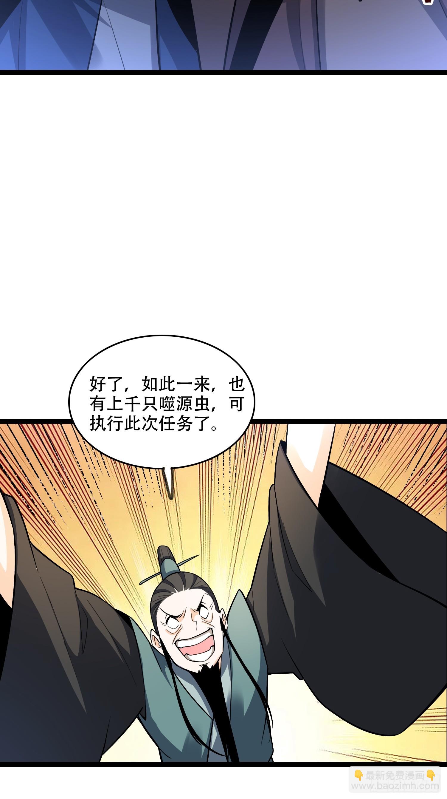 🍜原来我是修仙大佬 574话 第35页
