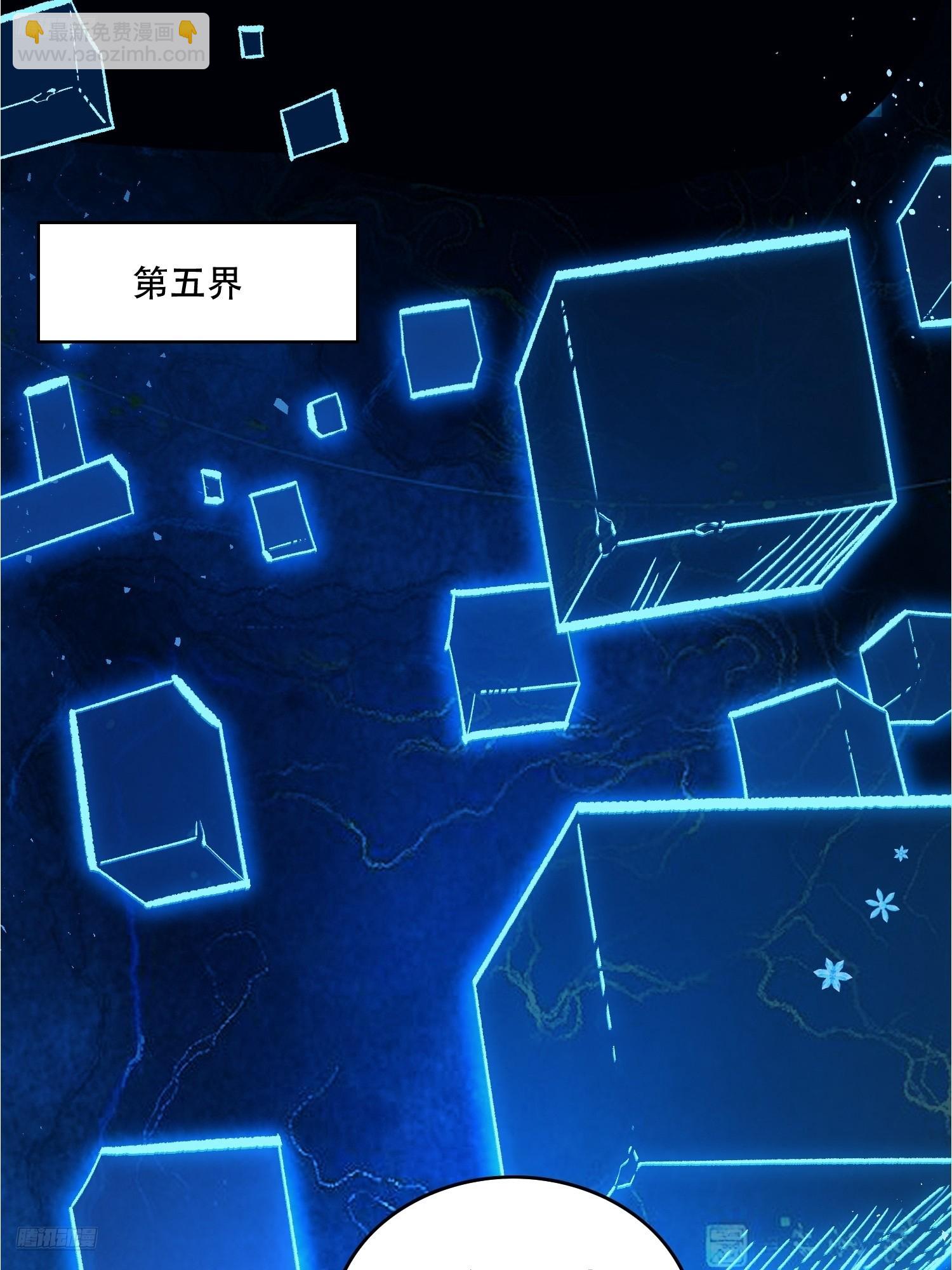 🍜原来我是修仙大佬 574话 第4页