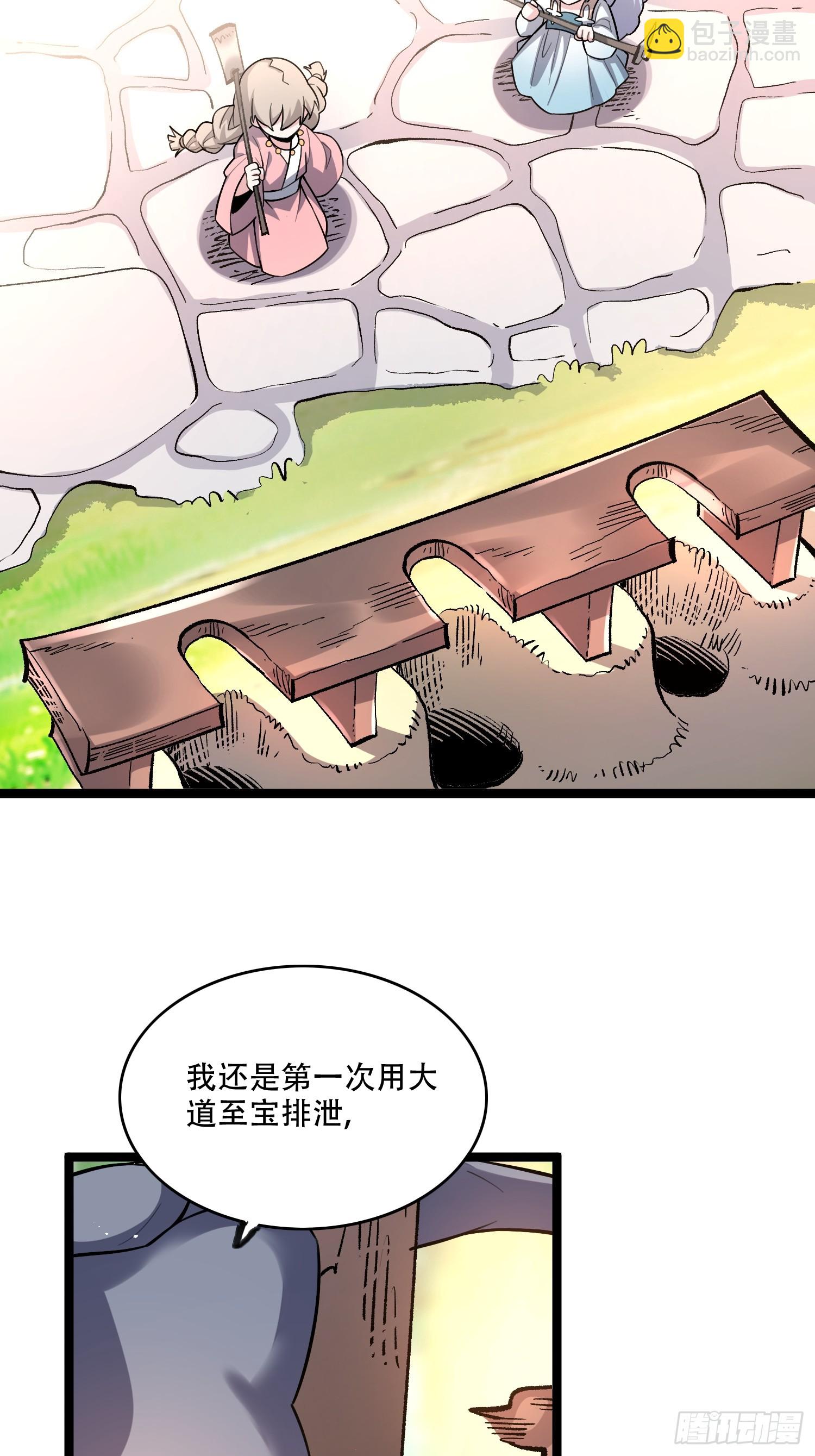 🍜原来我是修仙大佬 574话 第40页