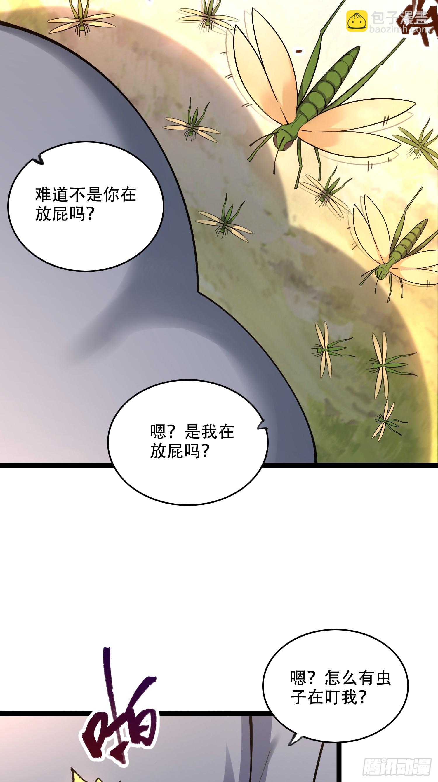 🍜原来我是修仙大佬 574话 第46页