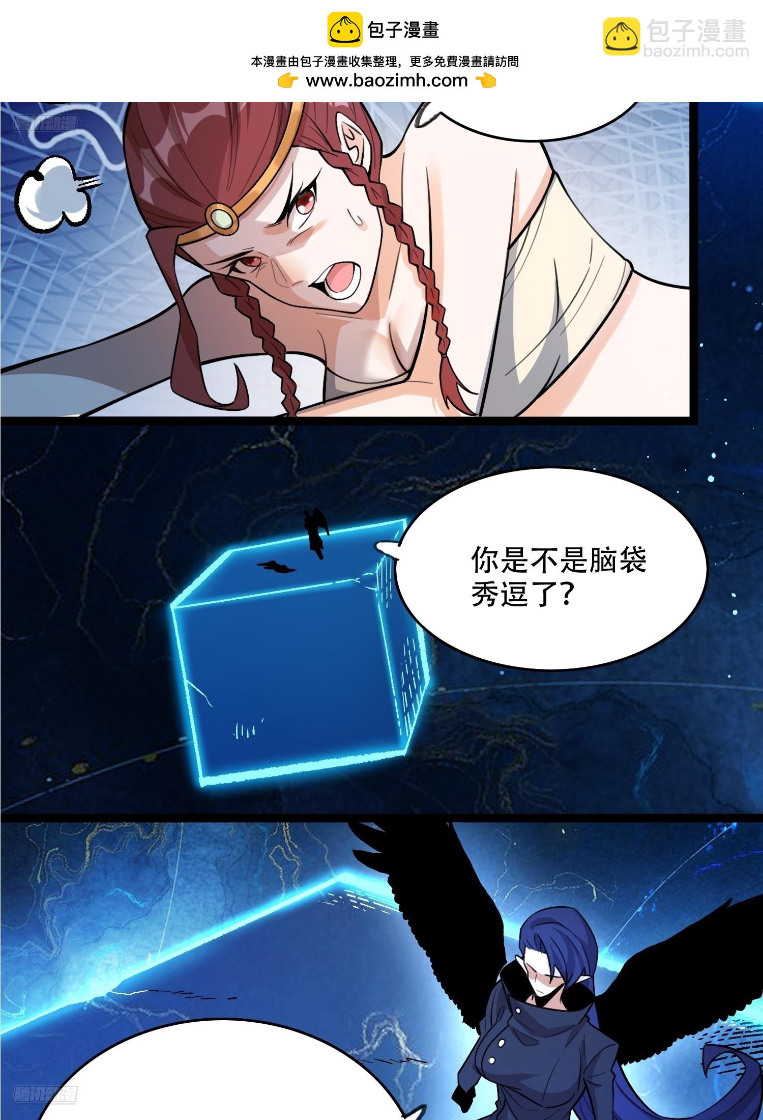🍜原来我是修仙大佬 574话 第6页