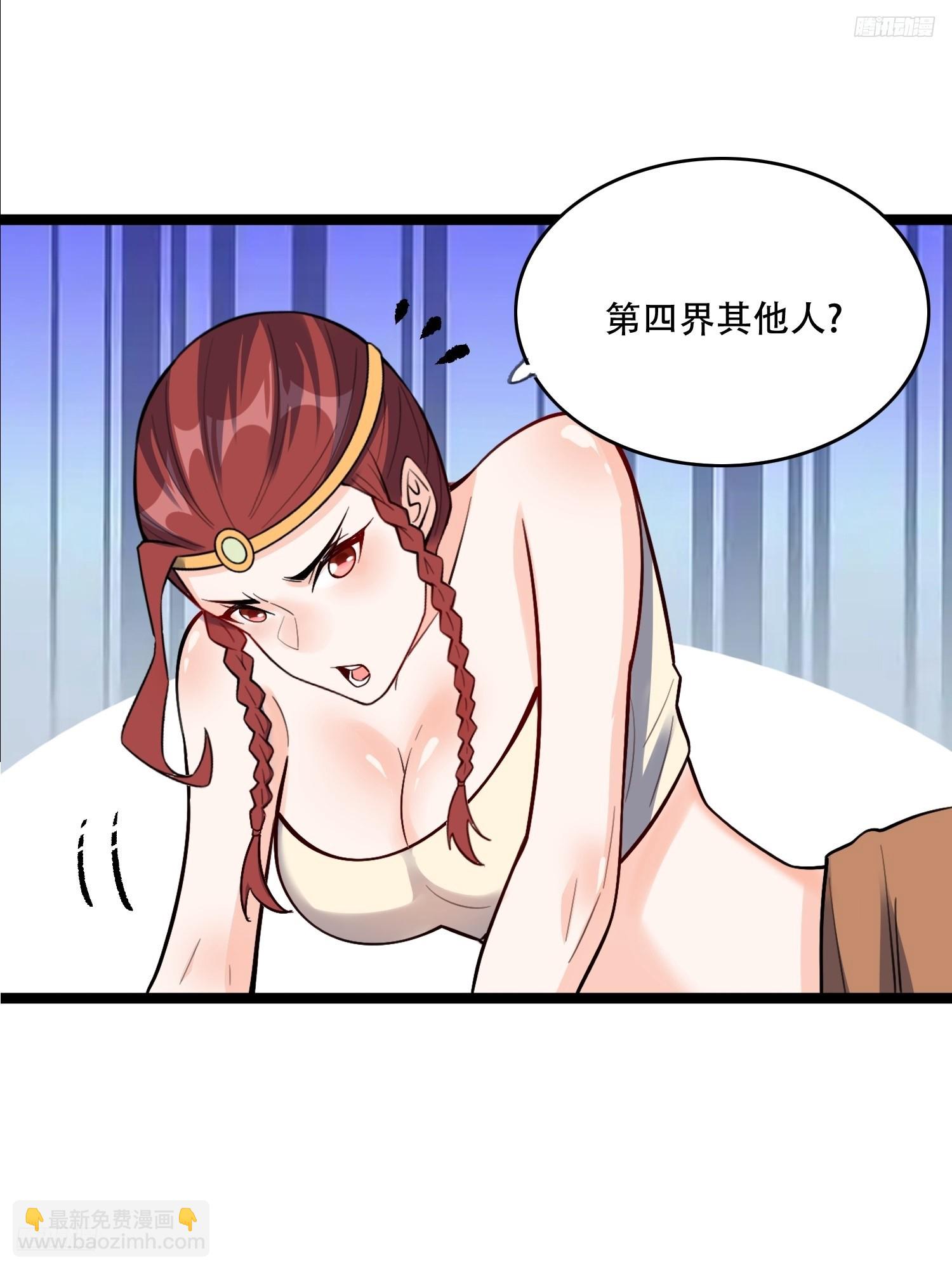🍜原来我是修仙大佬 574话 第8页
