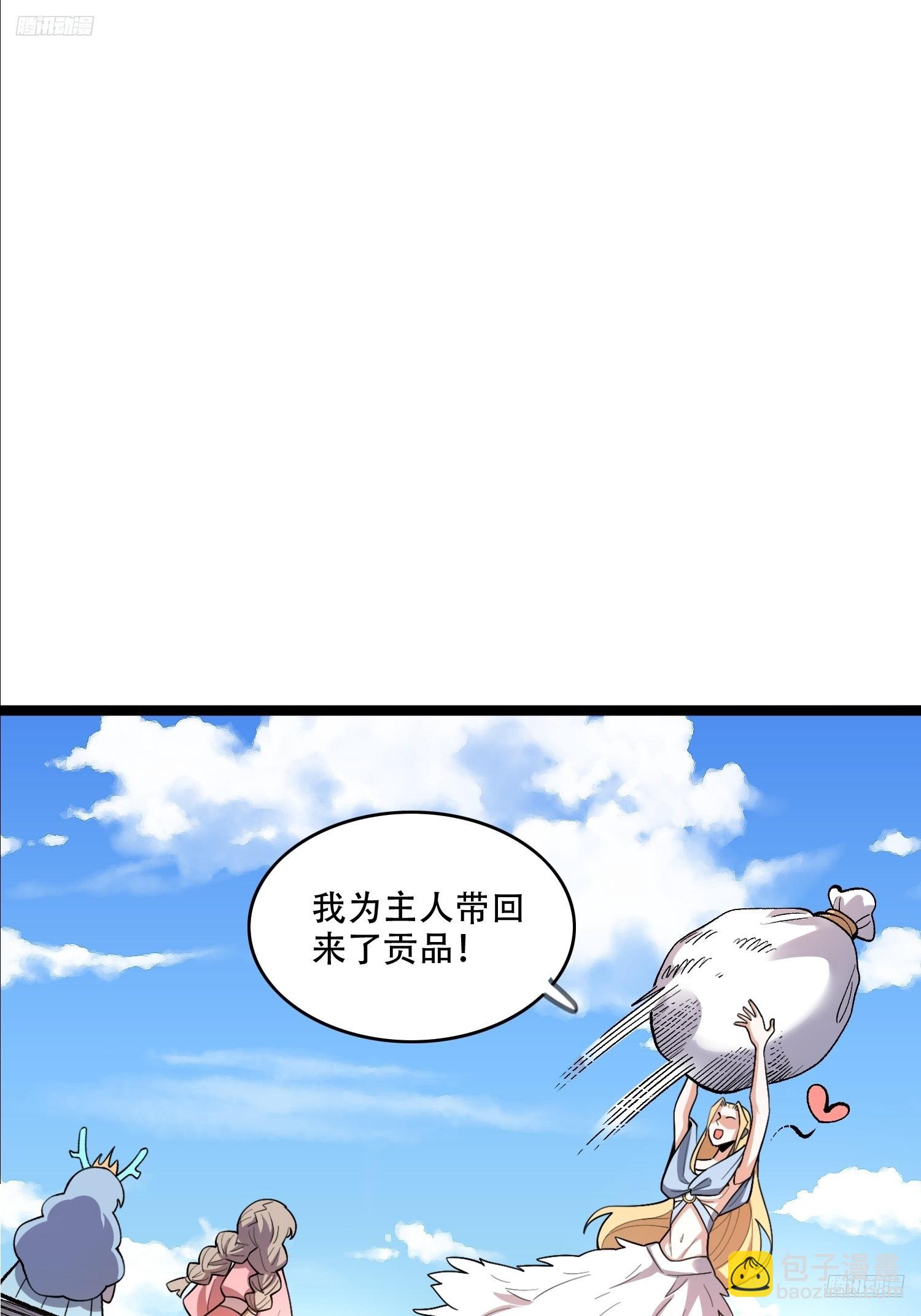 🍜原来我是修仙大佬 576话 第12页