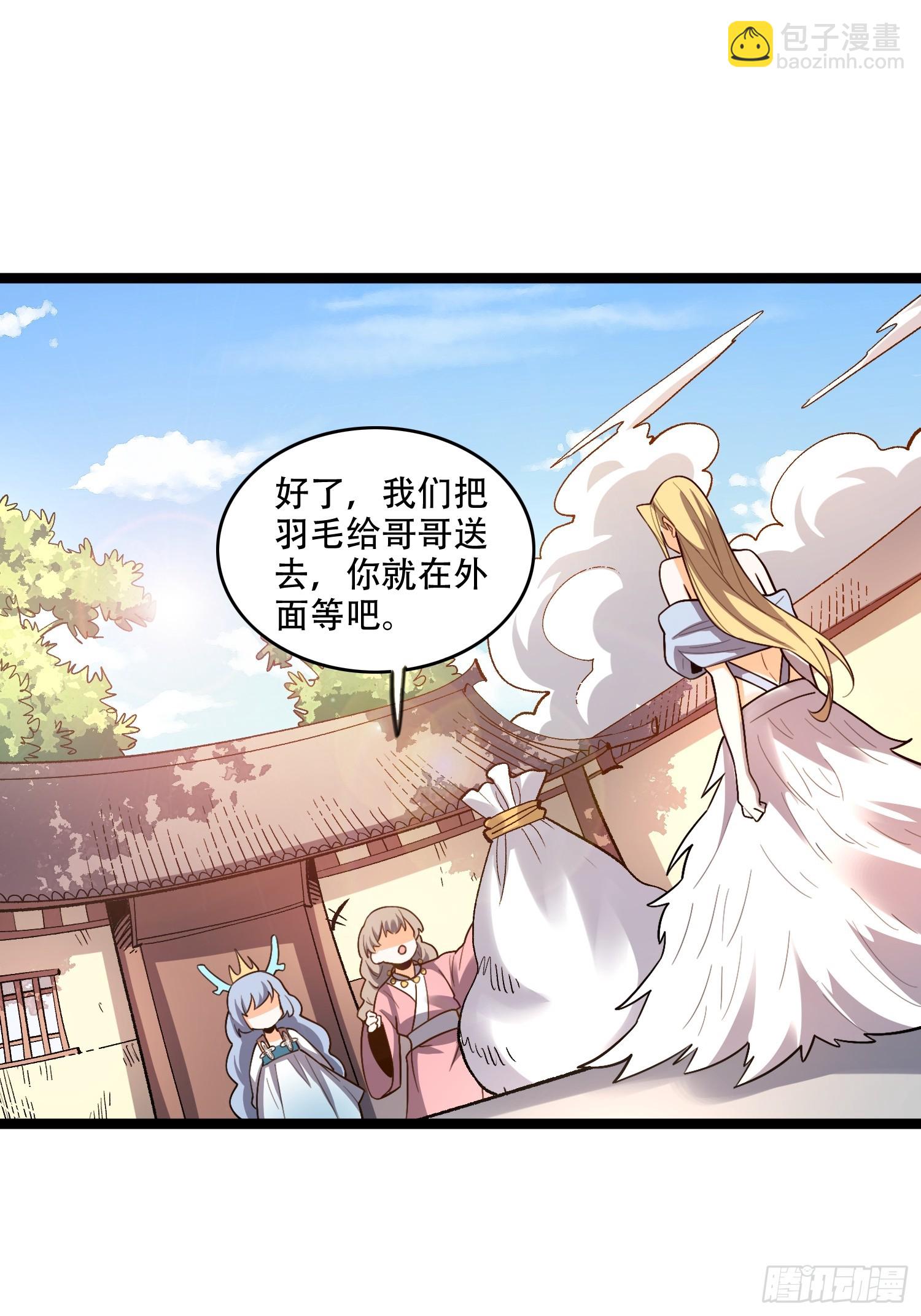 🍜原来我是修仙大佬 576话 第17页
