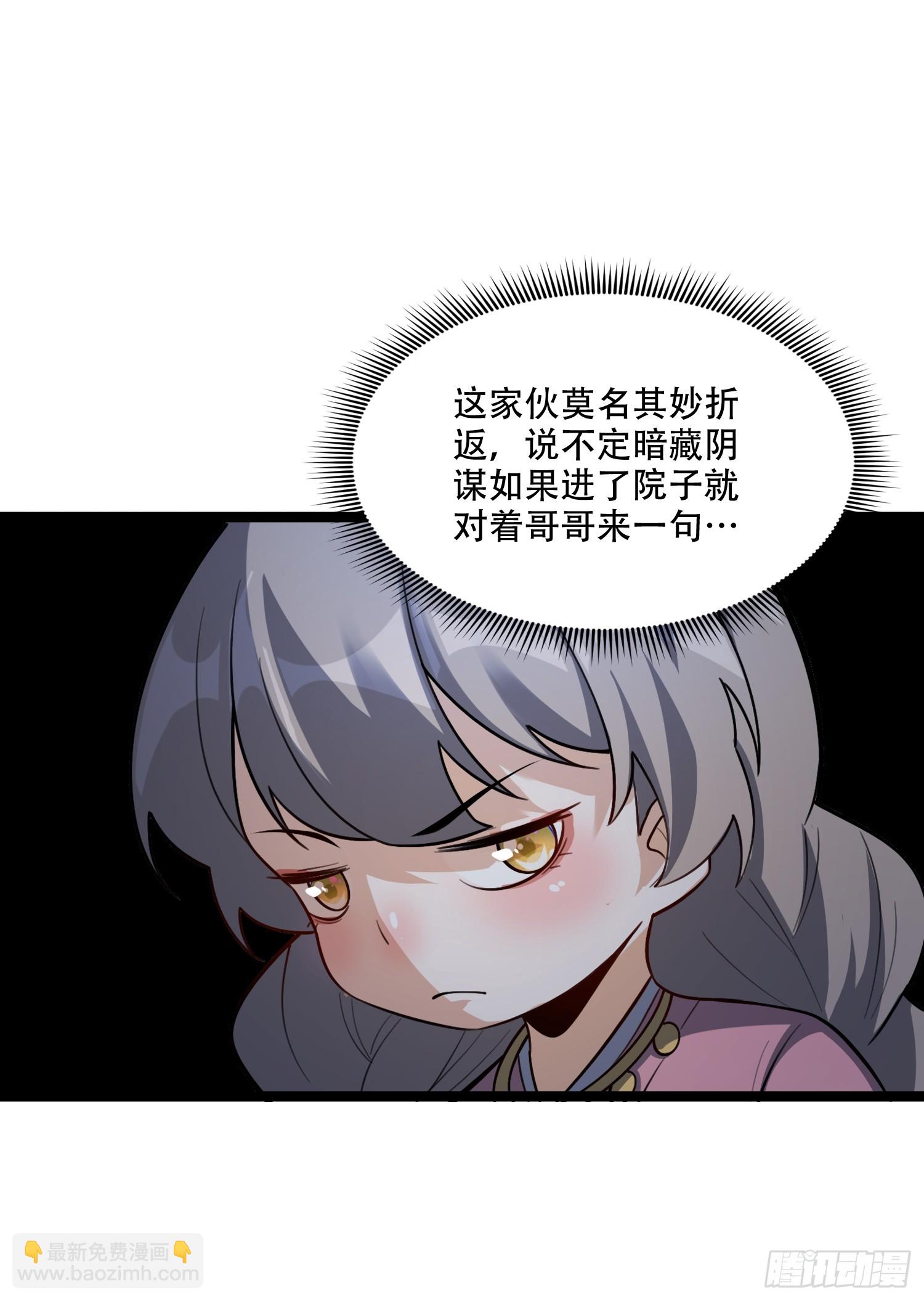 🍜原来我是修仙大佬 576话 第18页