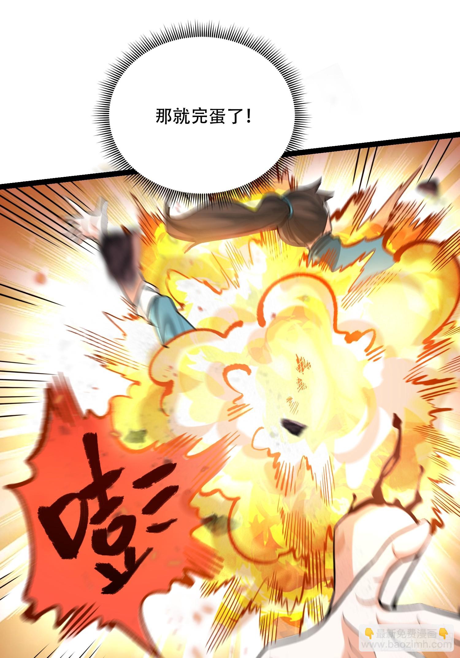 🍜原来我是修仙大佬 576话 第20页