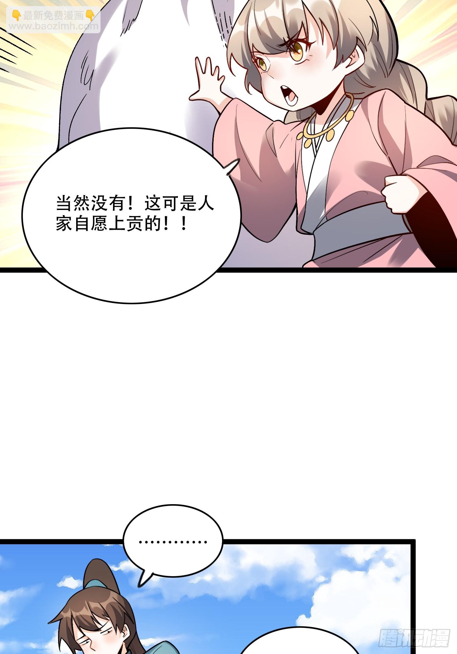 🍜原来我是修仙大佬 576话 第24页