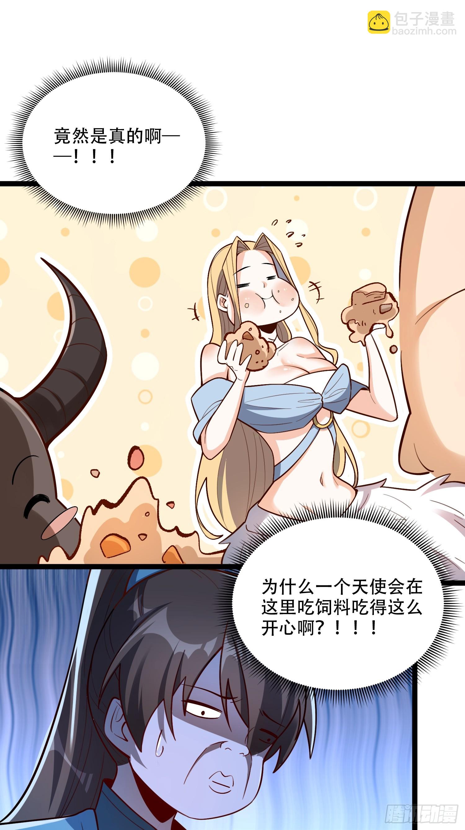 🍜原来我是修仙大佬 576话 第28页