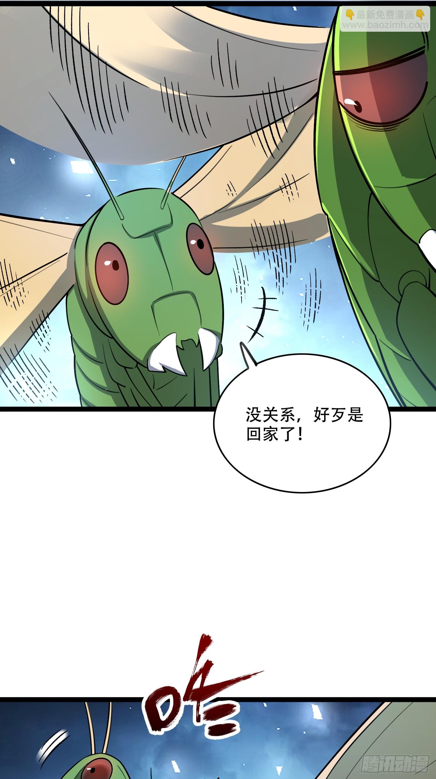 🍜原来我是修仙大佬 576话 第35页