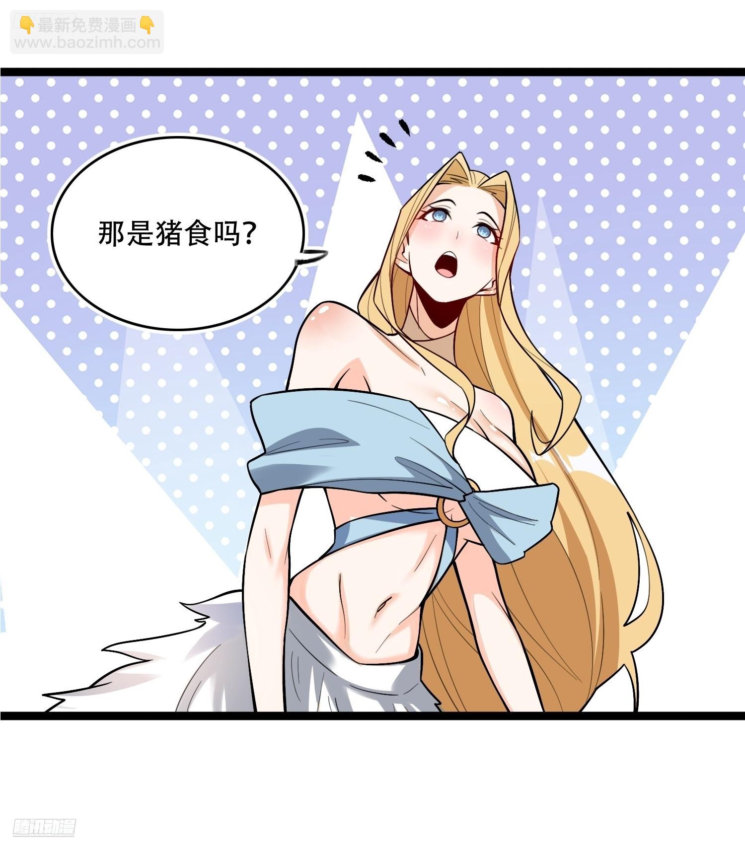 🍜原来我是修仙大佬 576话 第4页