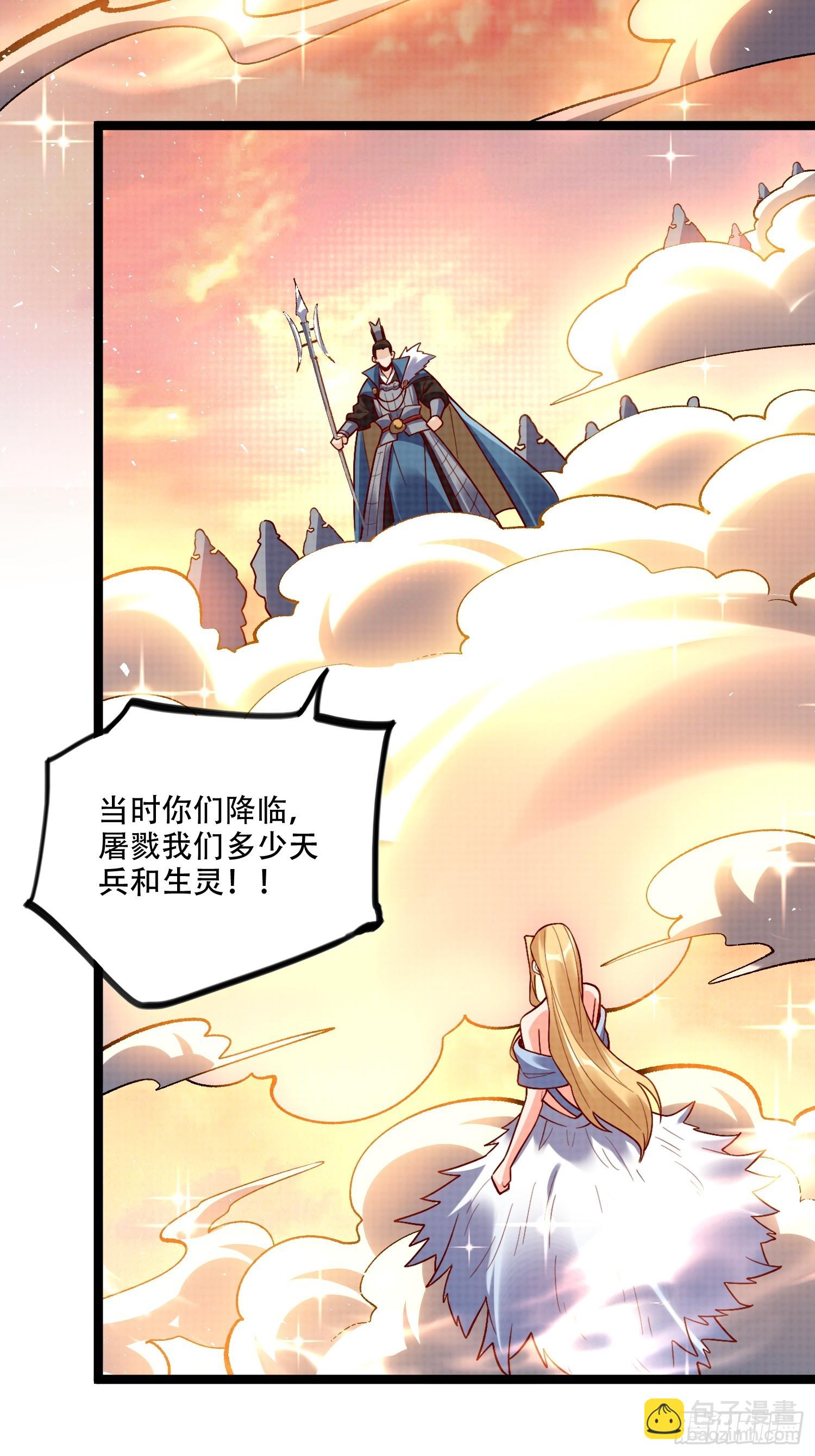 🍜原来我是修仙大佬 576话 第42页