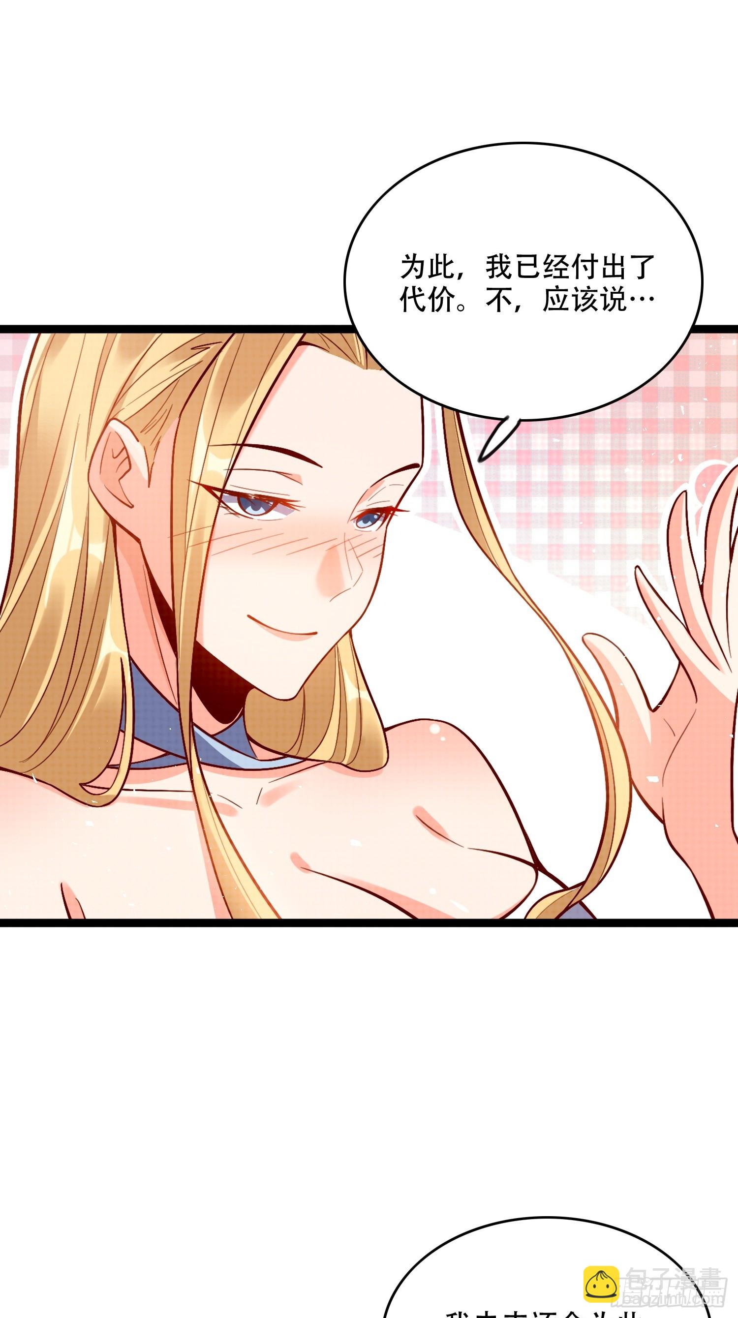 🍜原来我是修仙大佬 576话 第43页