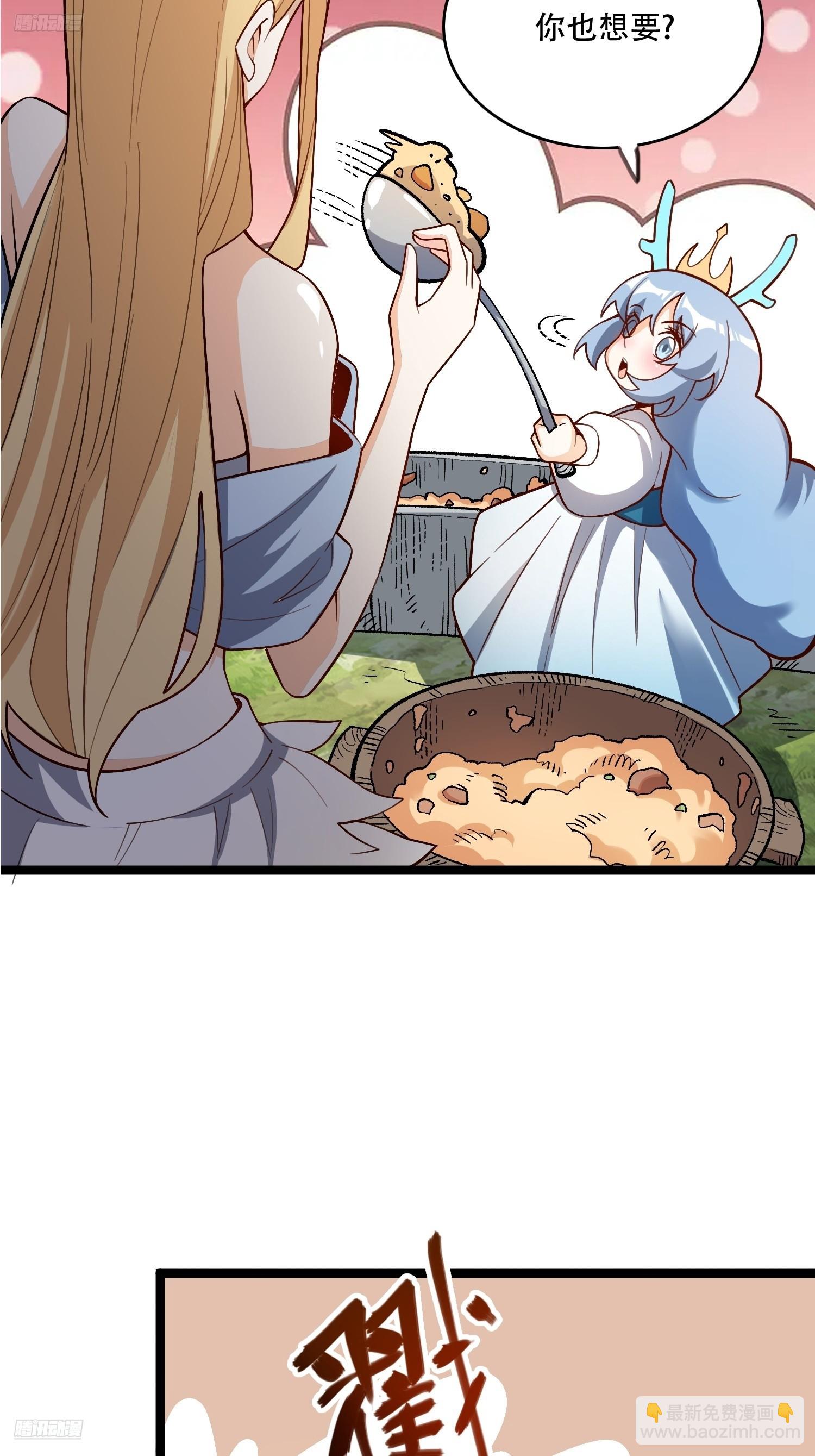 🍜原来我是修仙大佬 576话 第6页