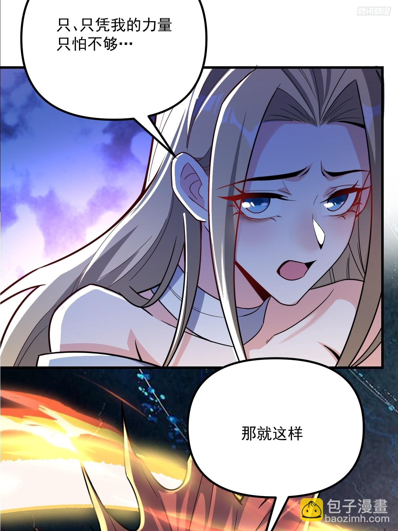 🍜原来我是修仙大佬 578话 第10页