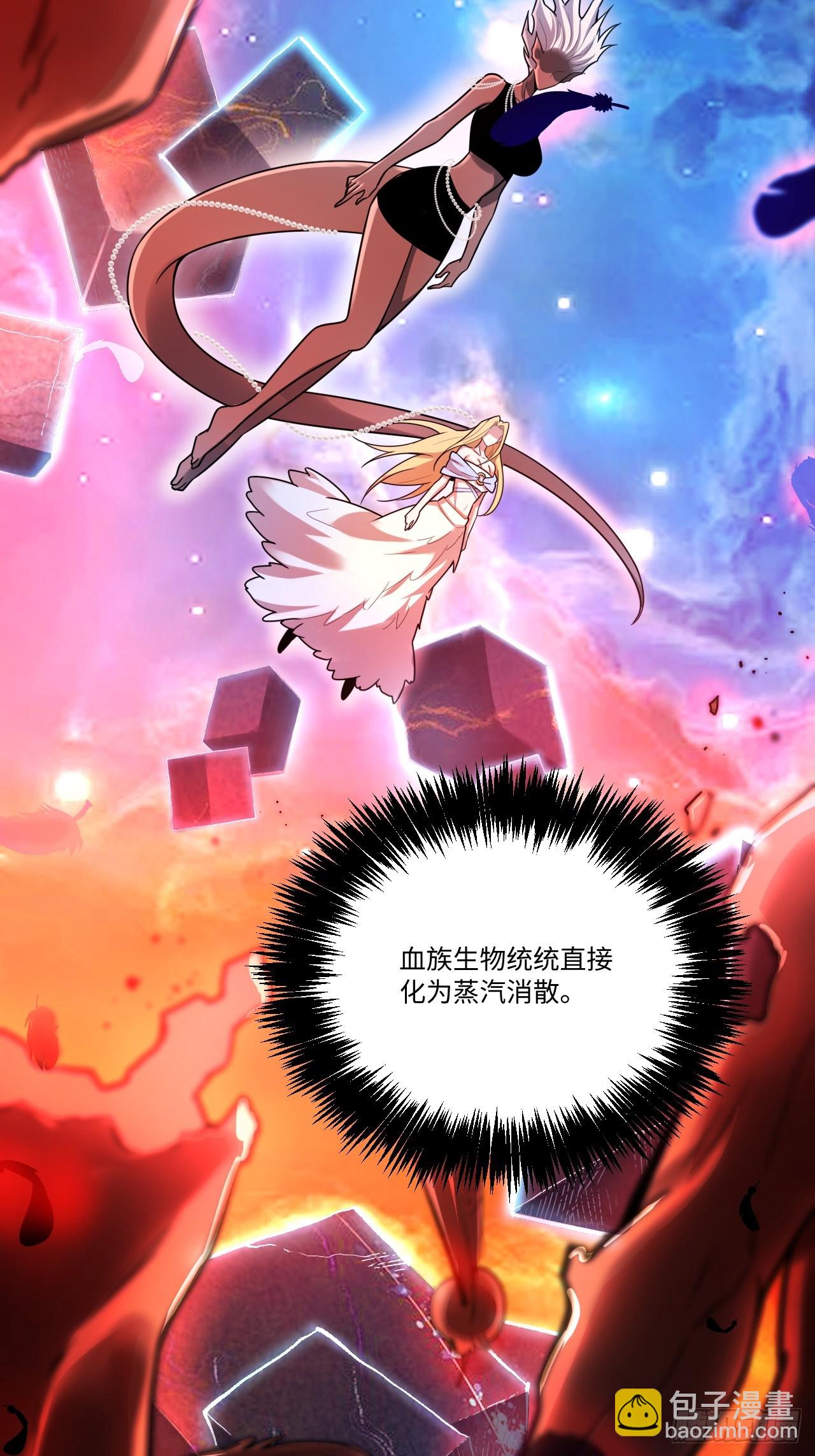 🍜原来我是修仙大佬 578话 第20页