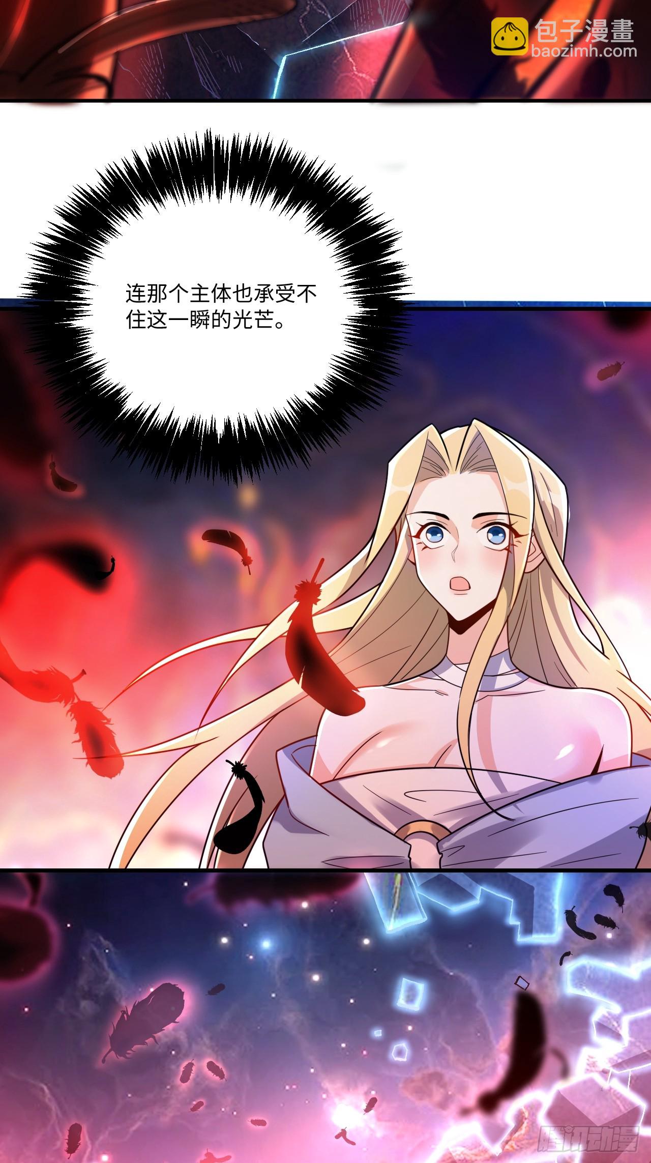 🍜原来我是修仙大佬 578话 第21页