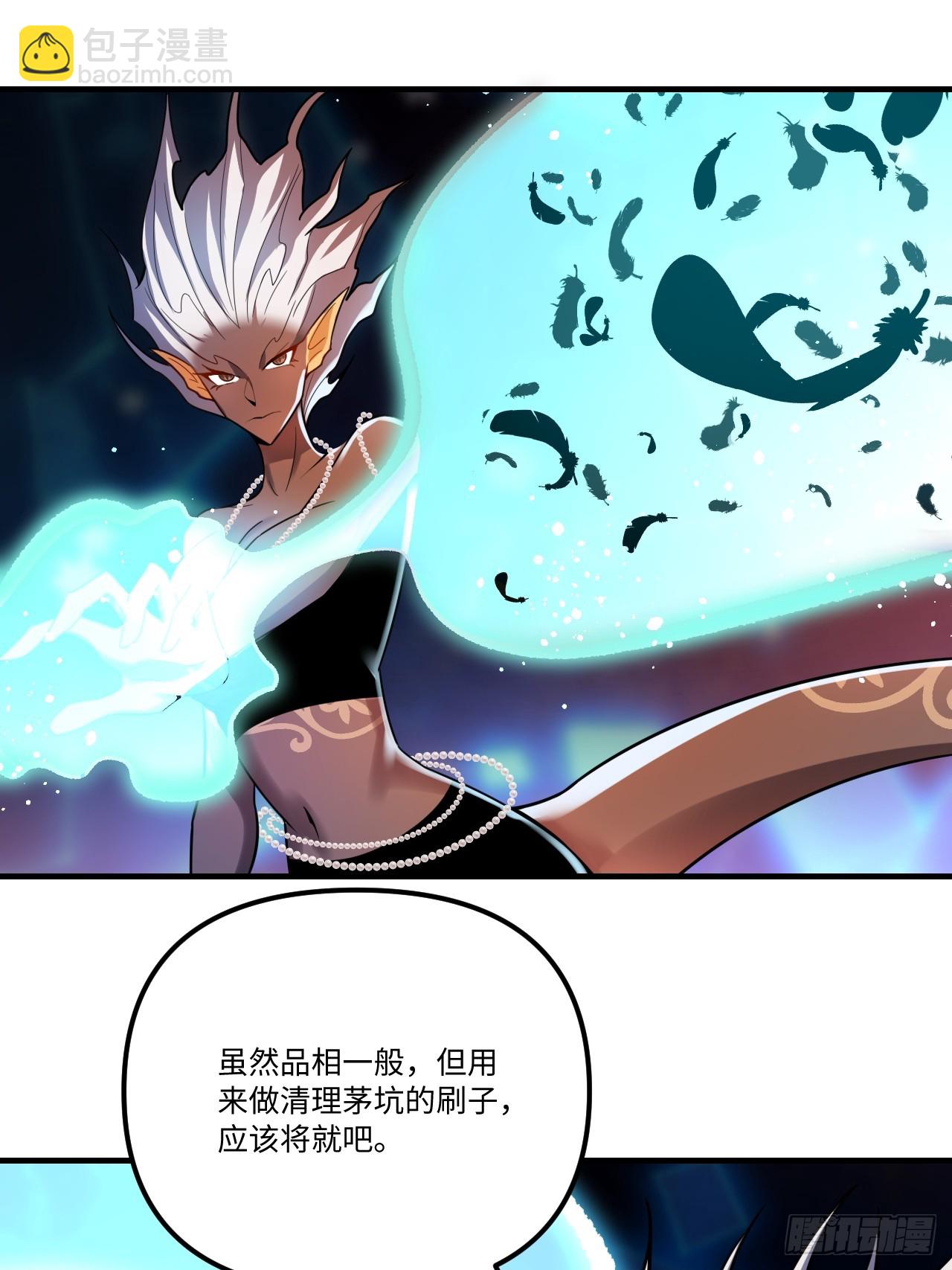 🍜原来我是修仙大佬 578话 第23页