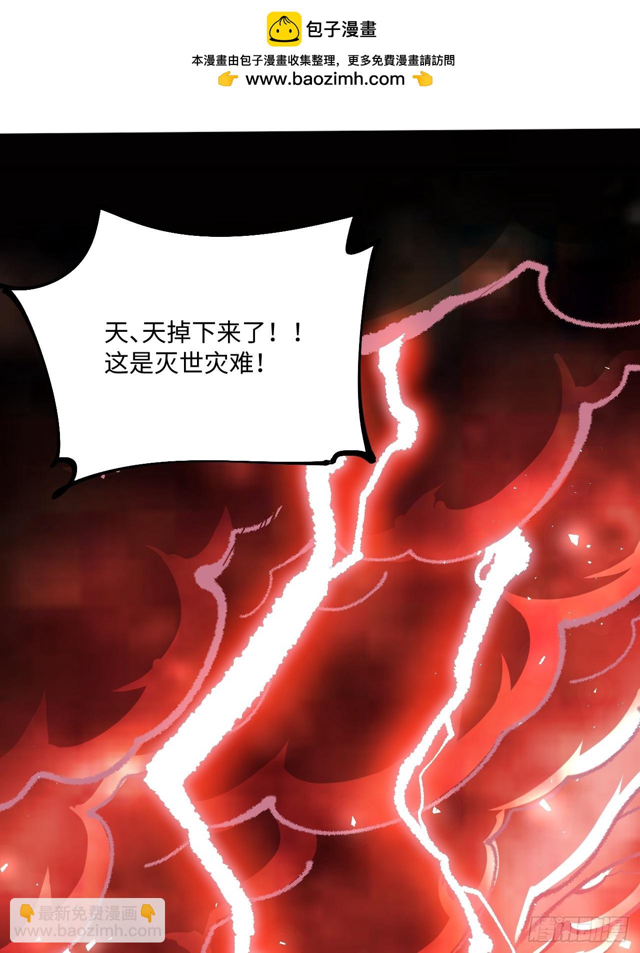 🍜原来我是修仙大佬 578话 第43页