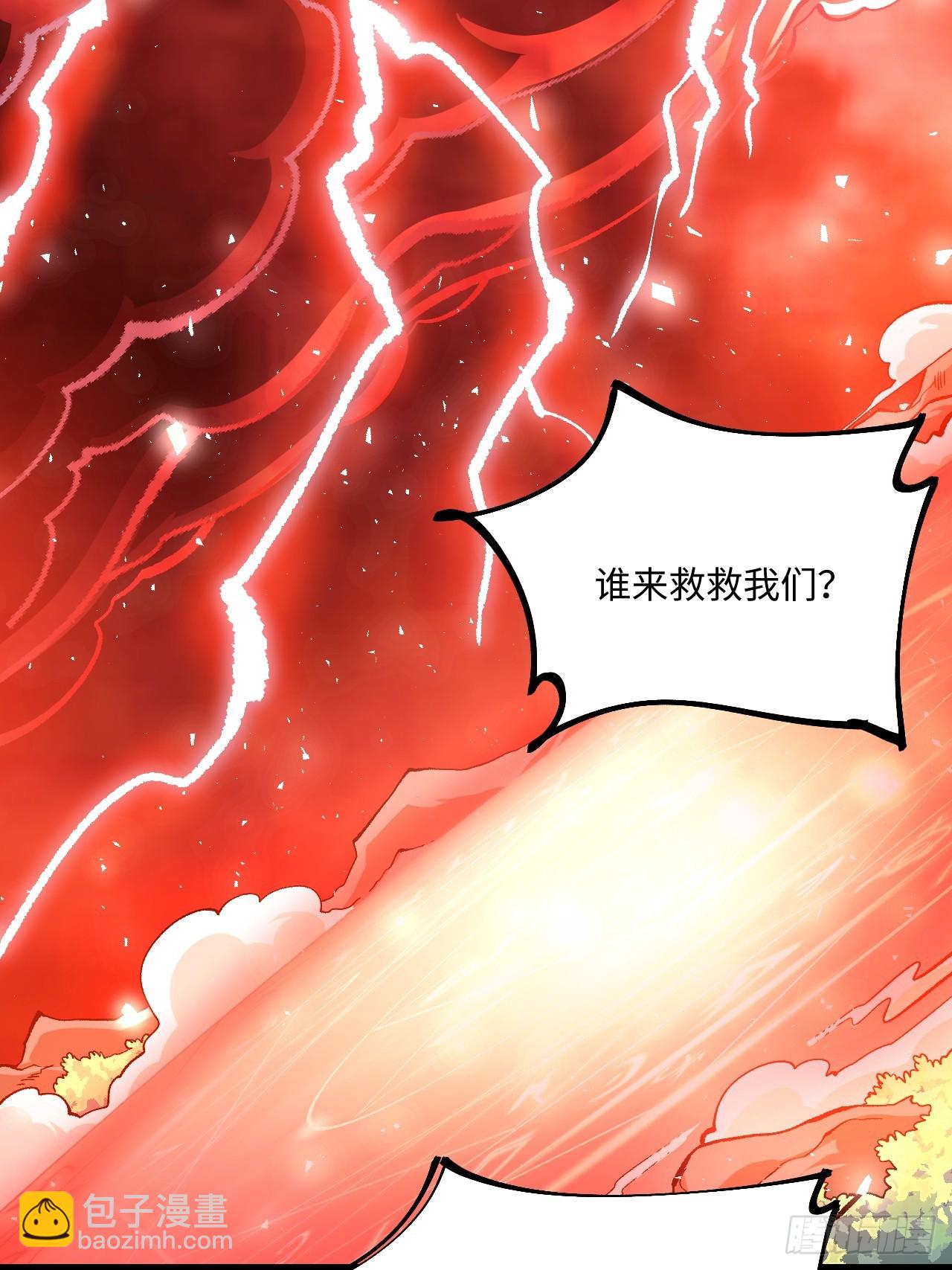 🍜原来我是修仙大佬 578话 第44页