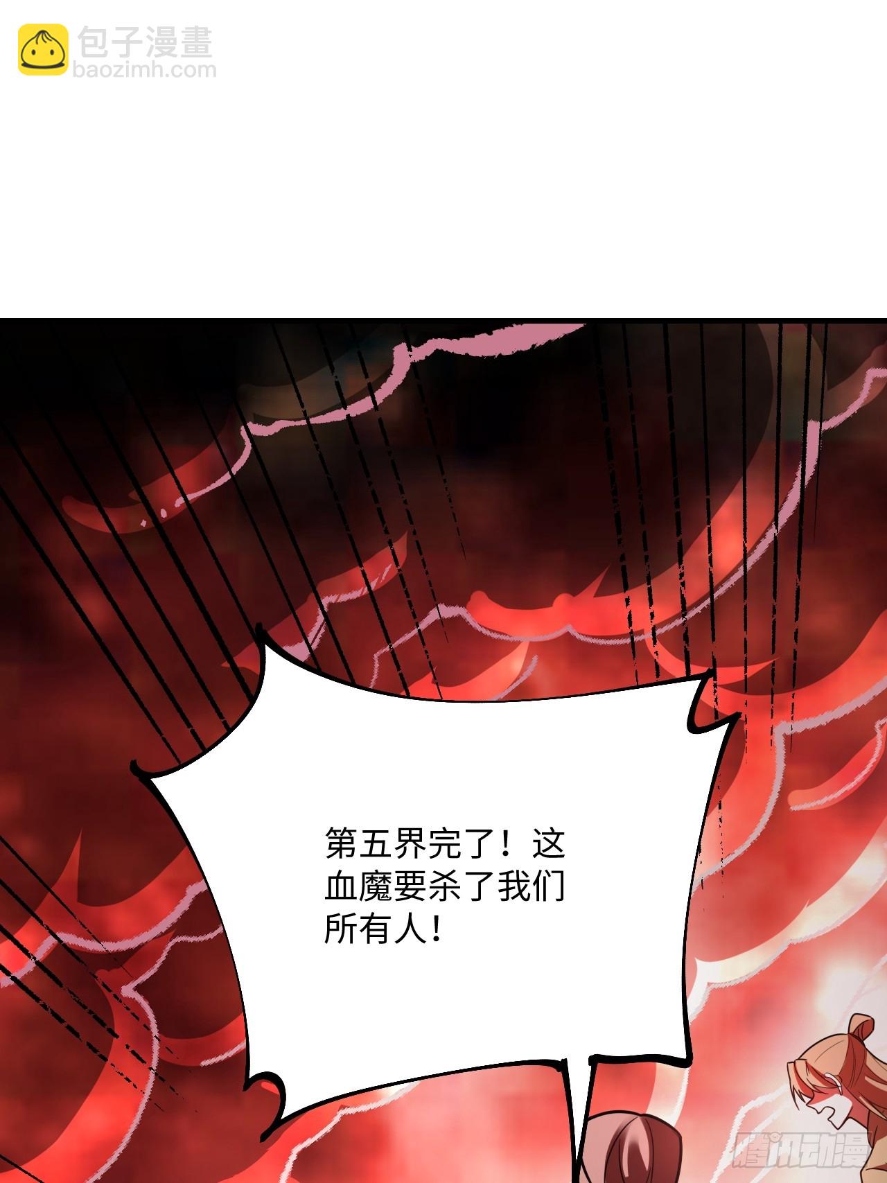 🍜原来我是修仙大佬 578话 第47页