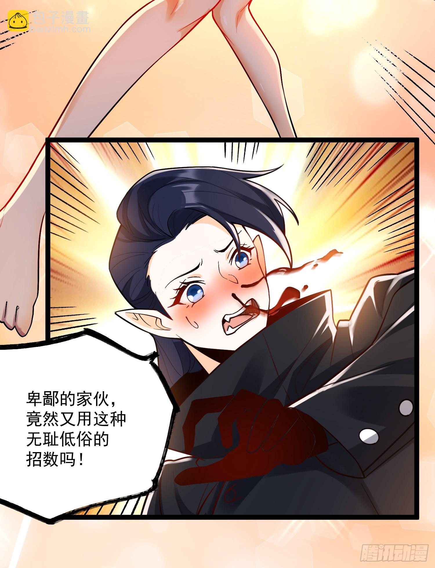 🍜原来我是修仙大佬 580话 第13页