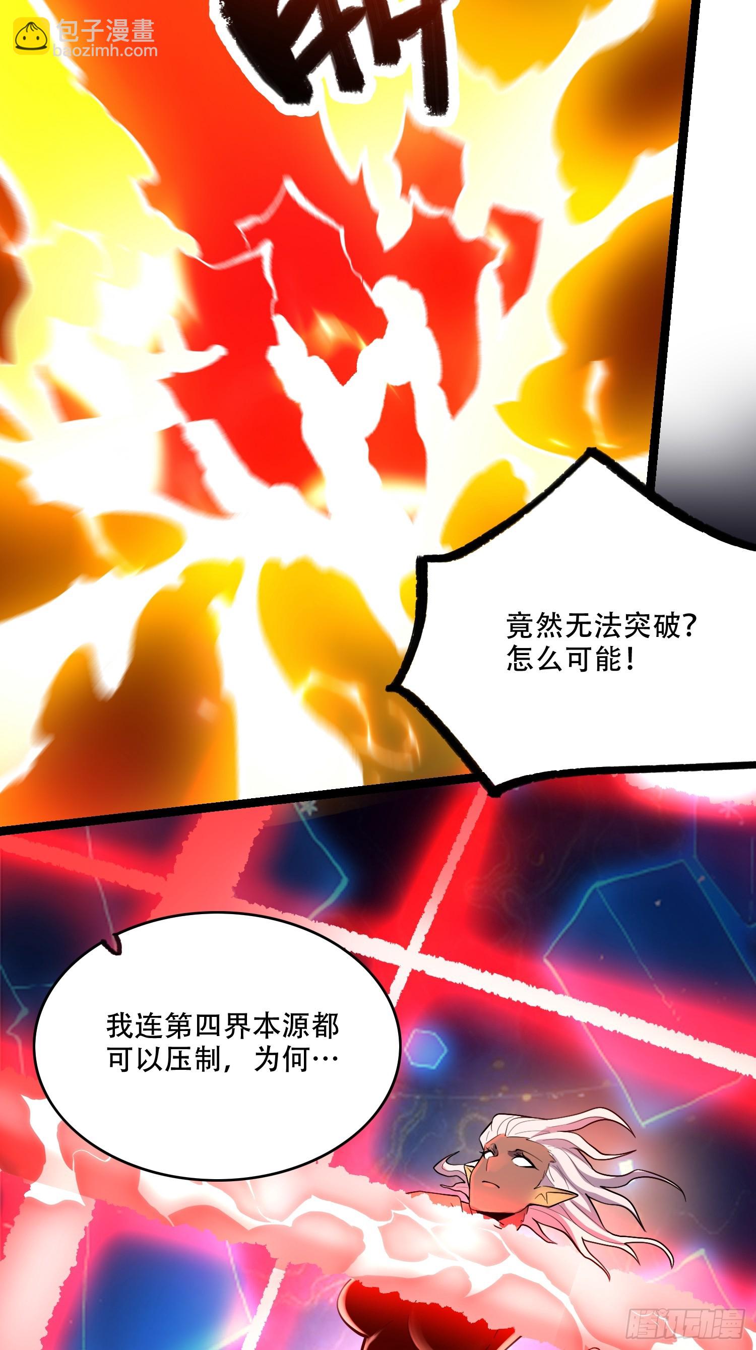 🍜原来我是修仙大佬 580话 第15页