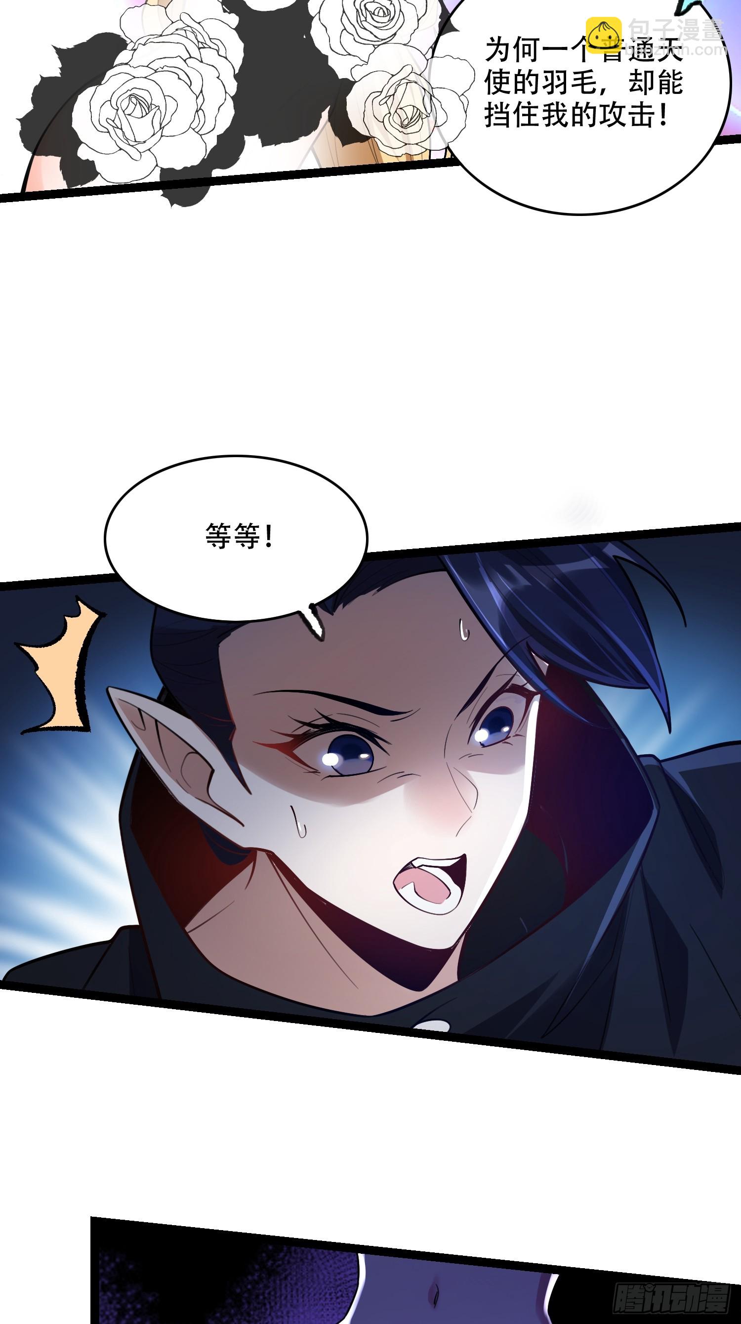 🍜原来我是修仙大佬 580话 第17页