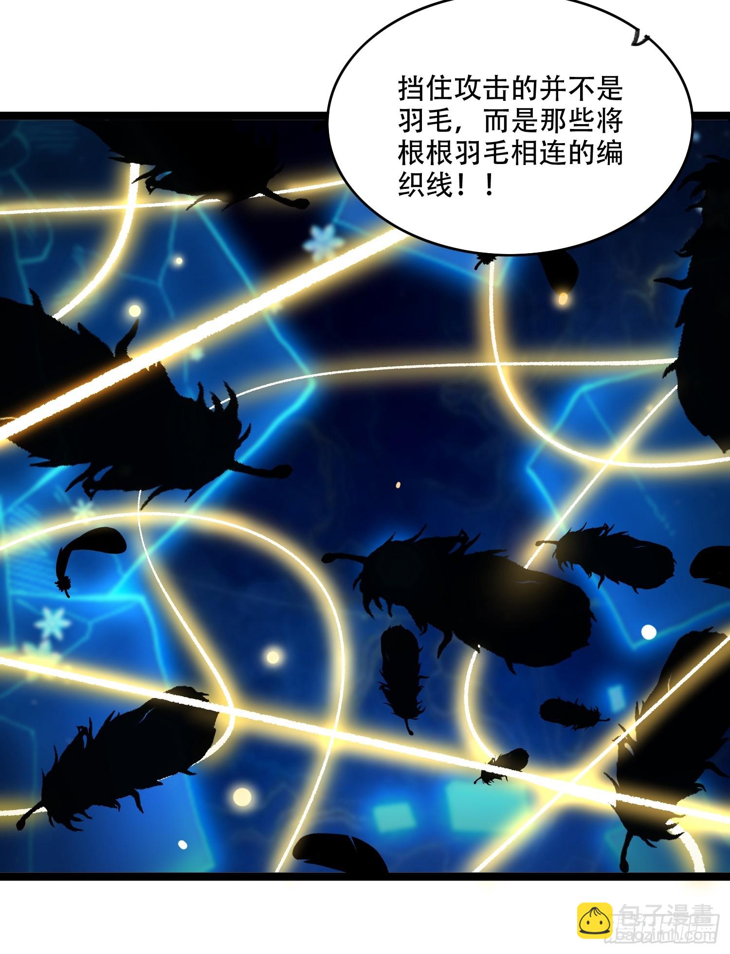 🍜原来我是修仙大佬 580话 第19页