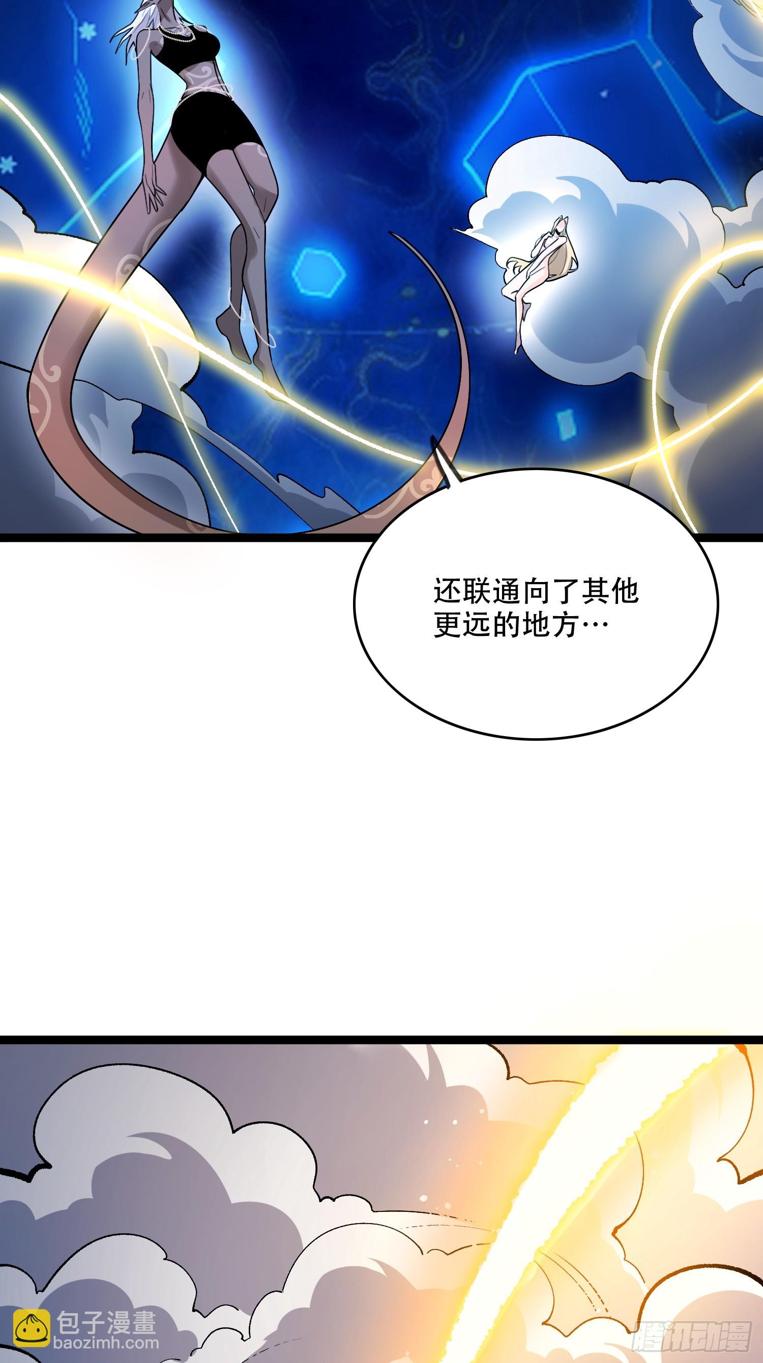 🍜原来我是修仙大佬 580话 第22页
