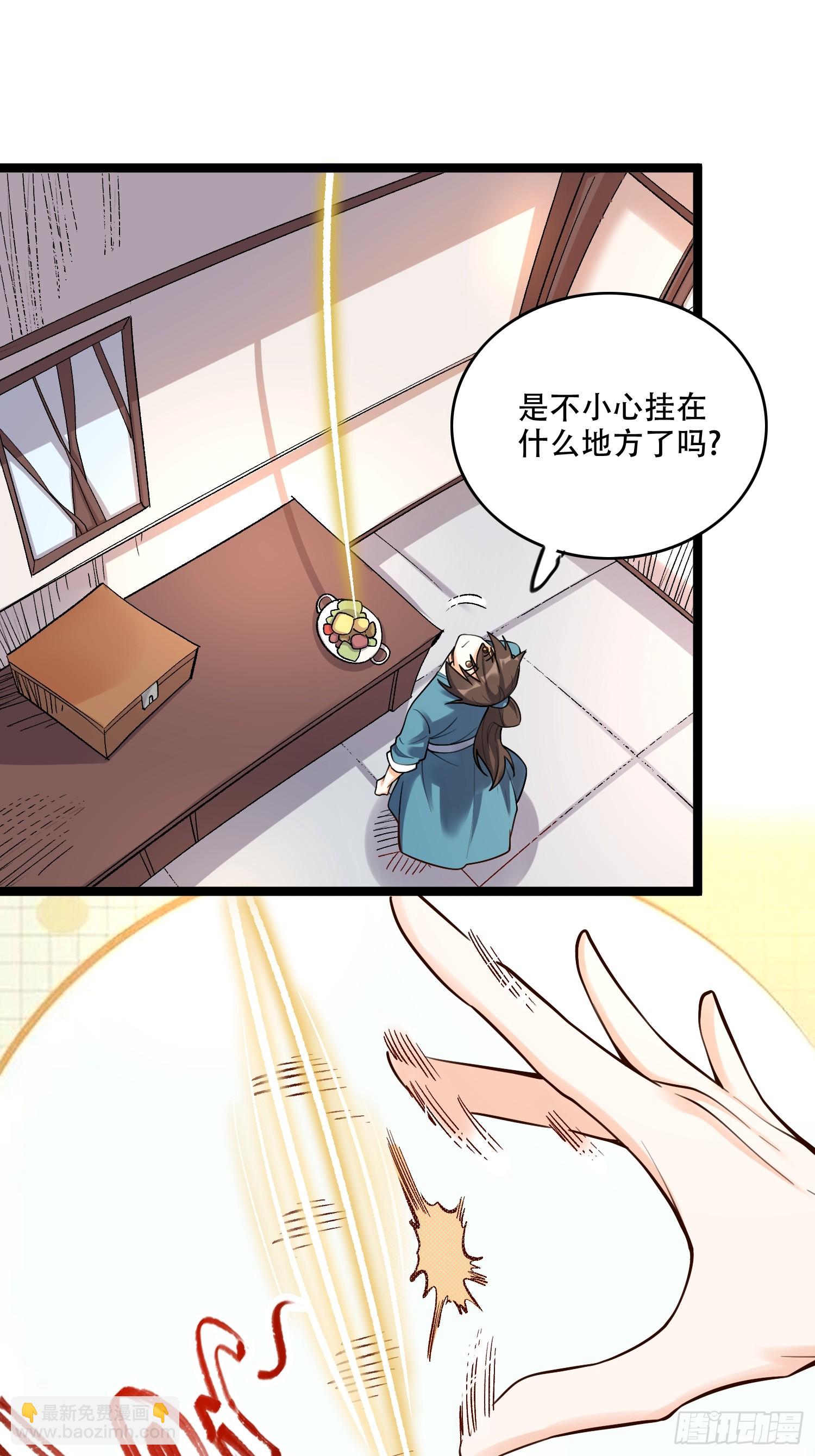 🍜原来我是修仙大佬 580话 第26页