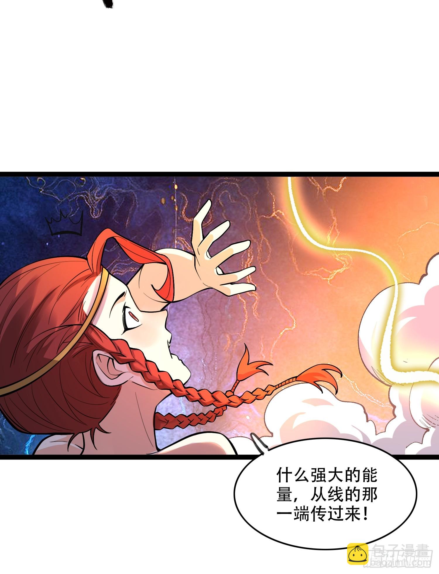 🍜原来我是修仙大佬 580话 第31页
