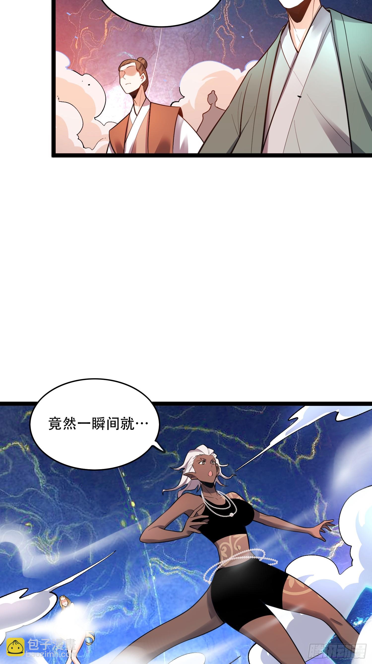 🍜原来我是修仙大佬 580话 第33页
