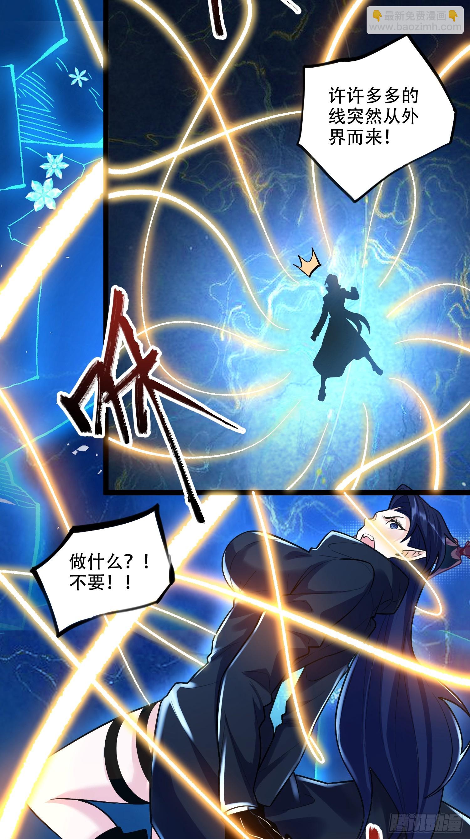 🍜原来我是修仙大佬 580话 第35页